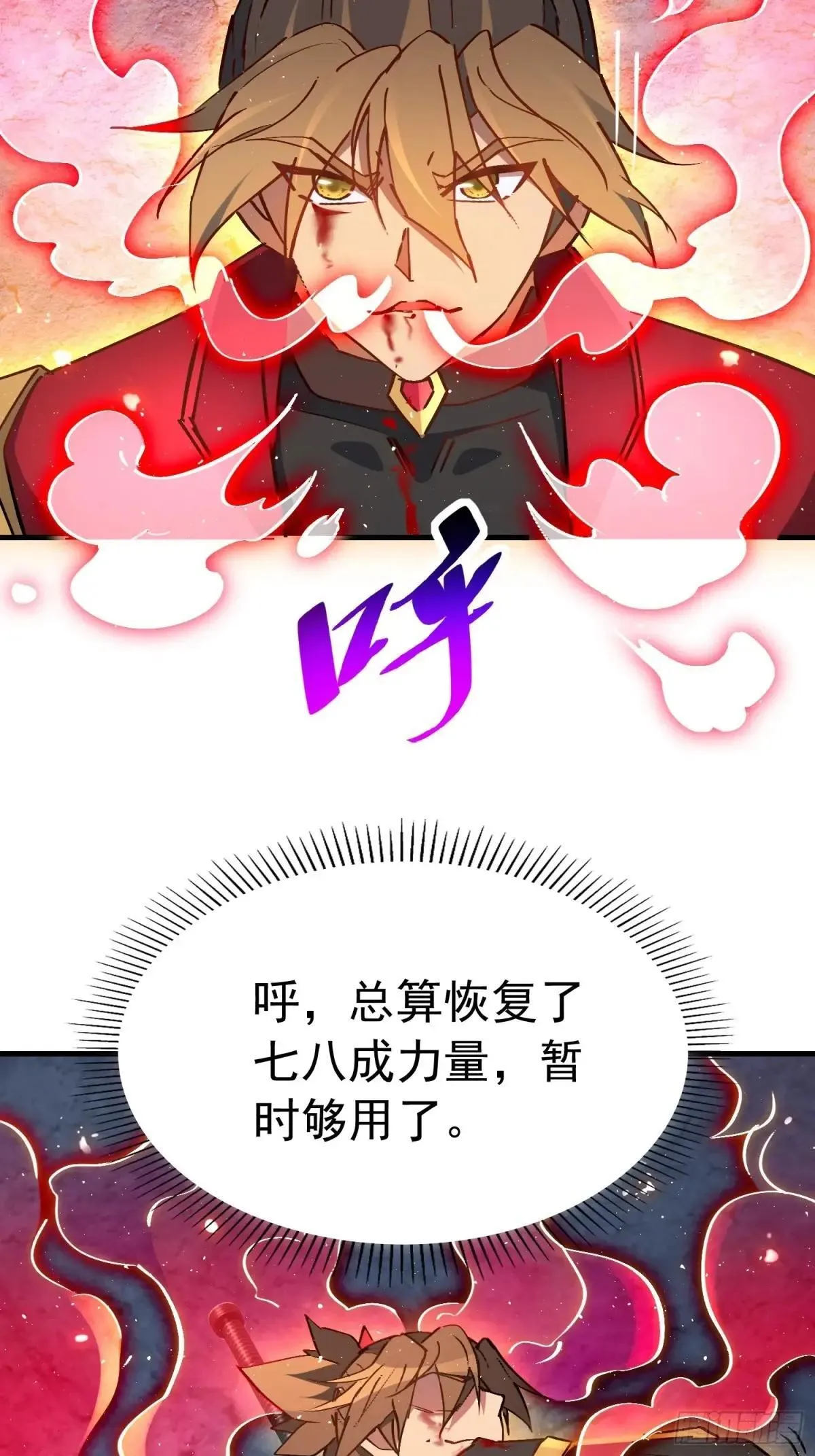 第260话 补刀17