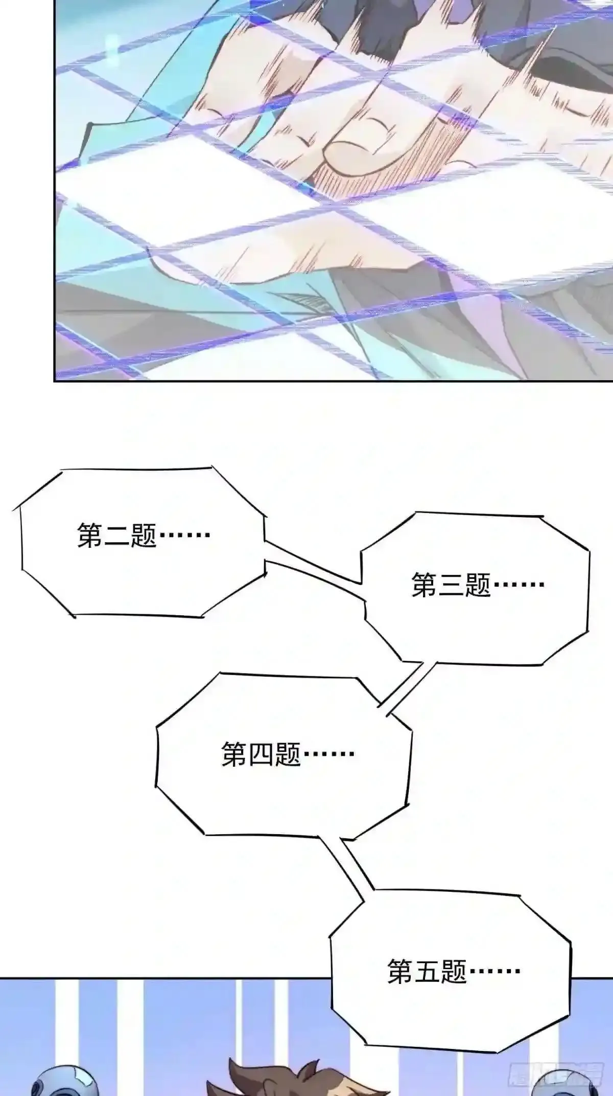 第67话 又被他装到了!39