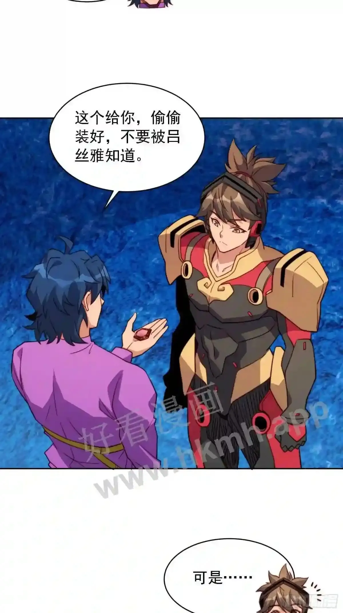 第165话 孟超忆末日梦魇25