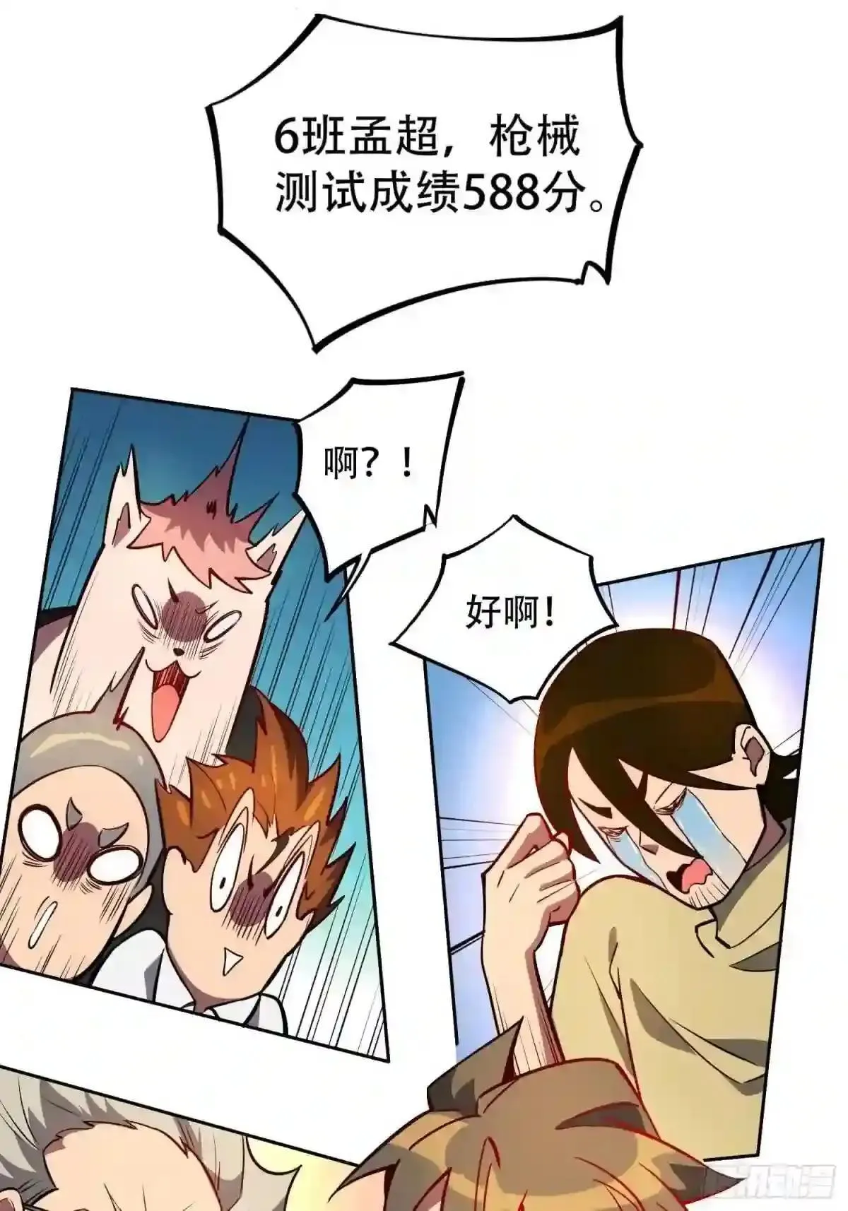 第38话 黄金靶!出击!22