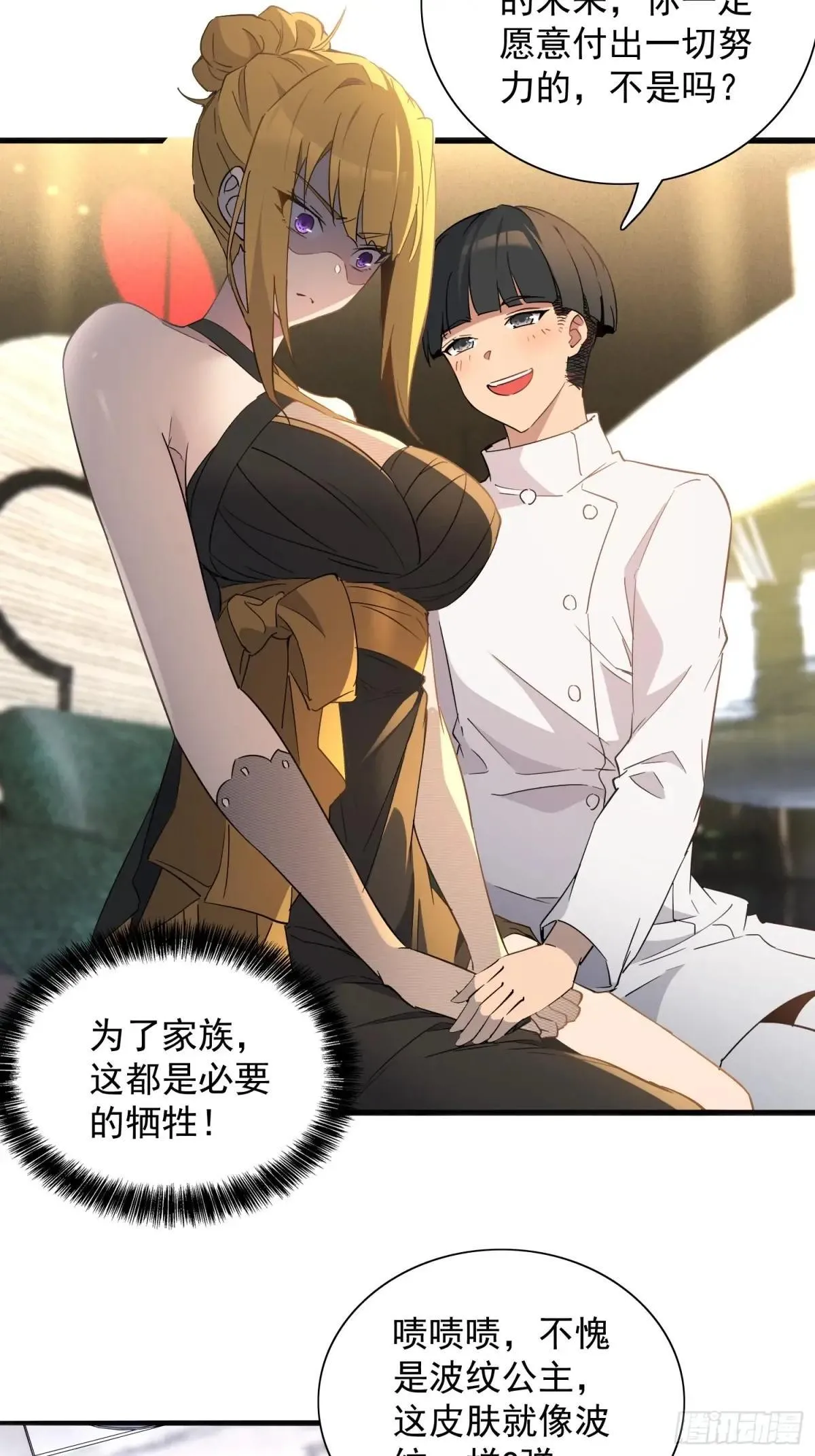 第296话 挨打上瘾左若童14