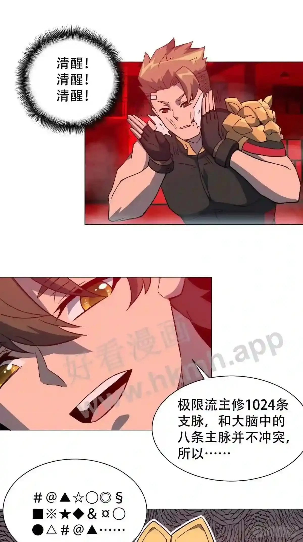 第110话 特立独行奇男子18
