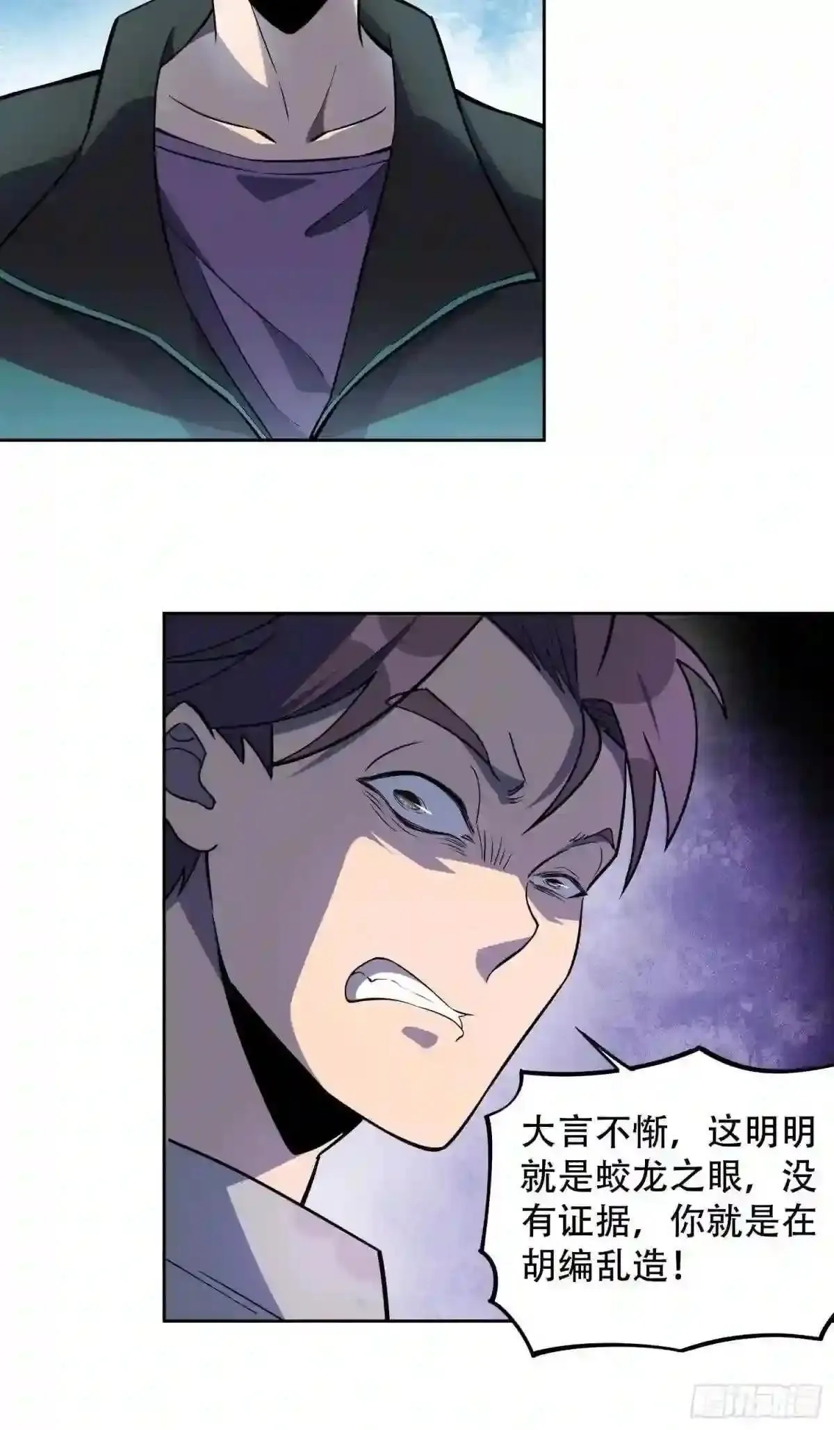 第34话 叫我一声爷爷不过分5