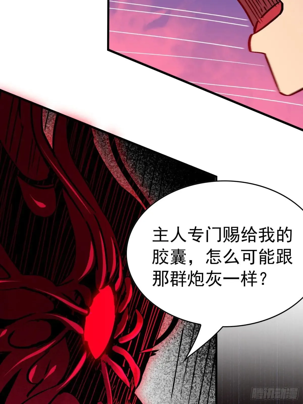 第284话 “残剑”叶晓月27