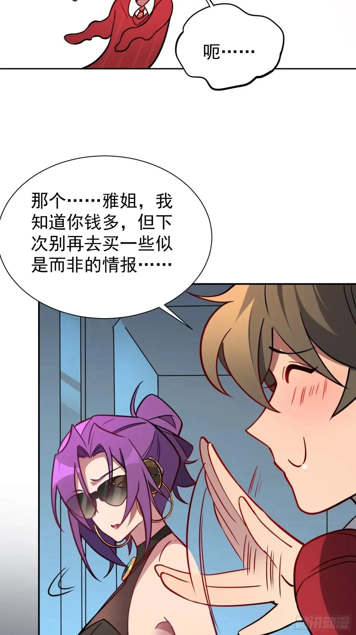 第198话 四号垃圾场25