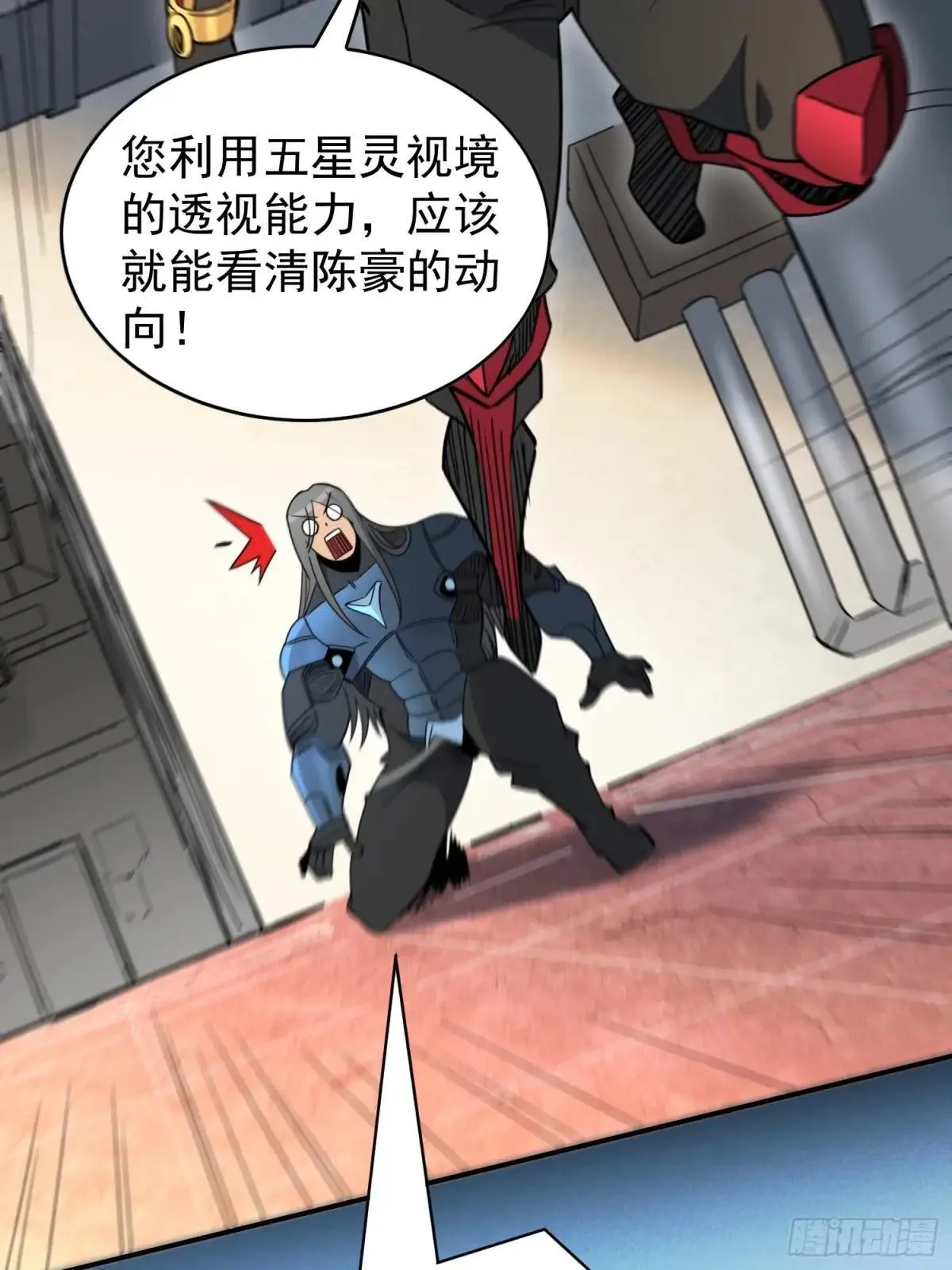 第251话 烟雾弹17