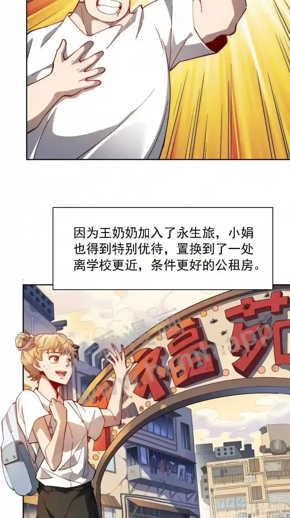 第91话 新生报到25