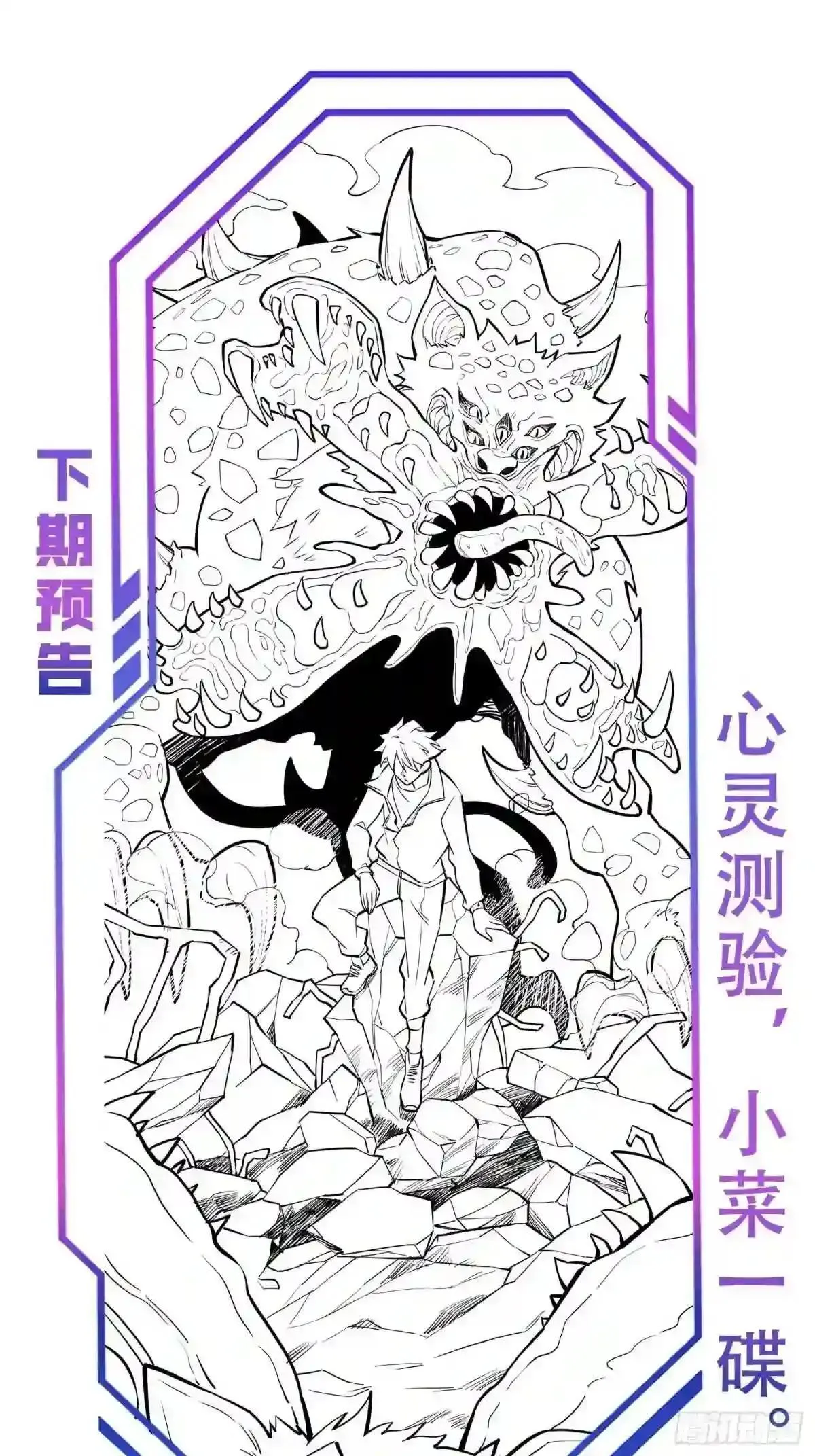 第54话 二美争一超30