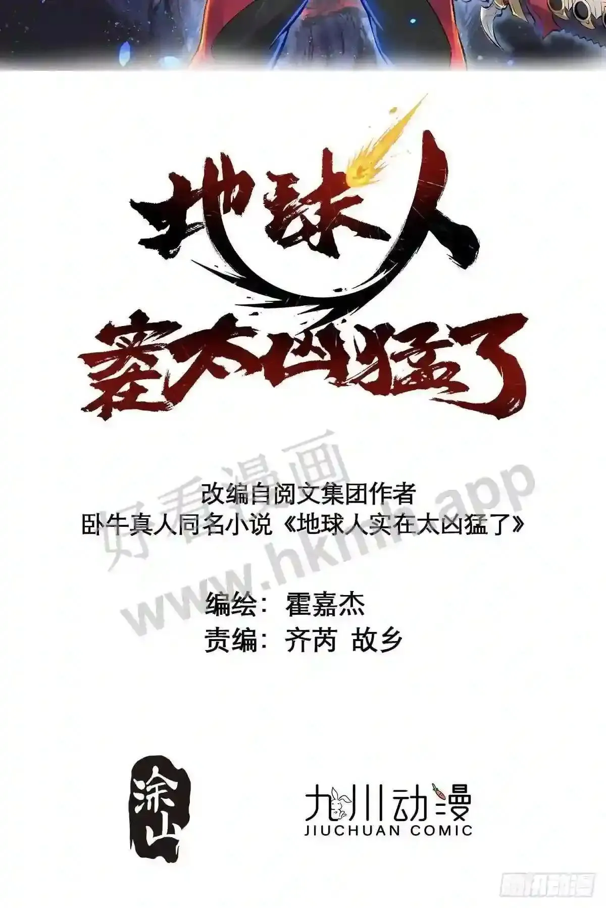 第150话 红辉玉矿脉1