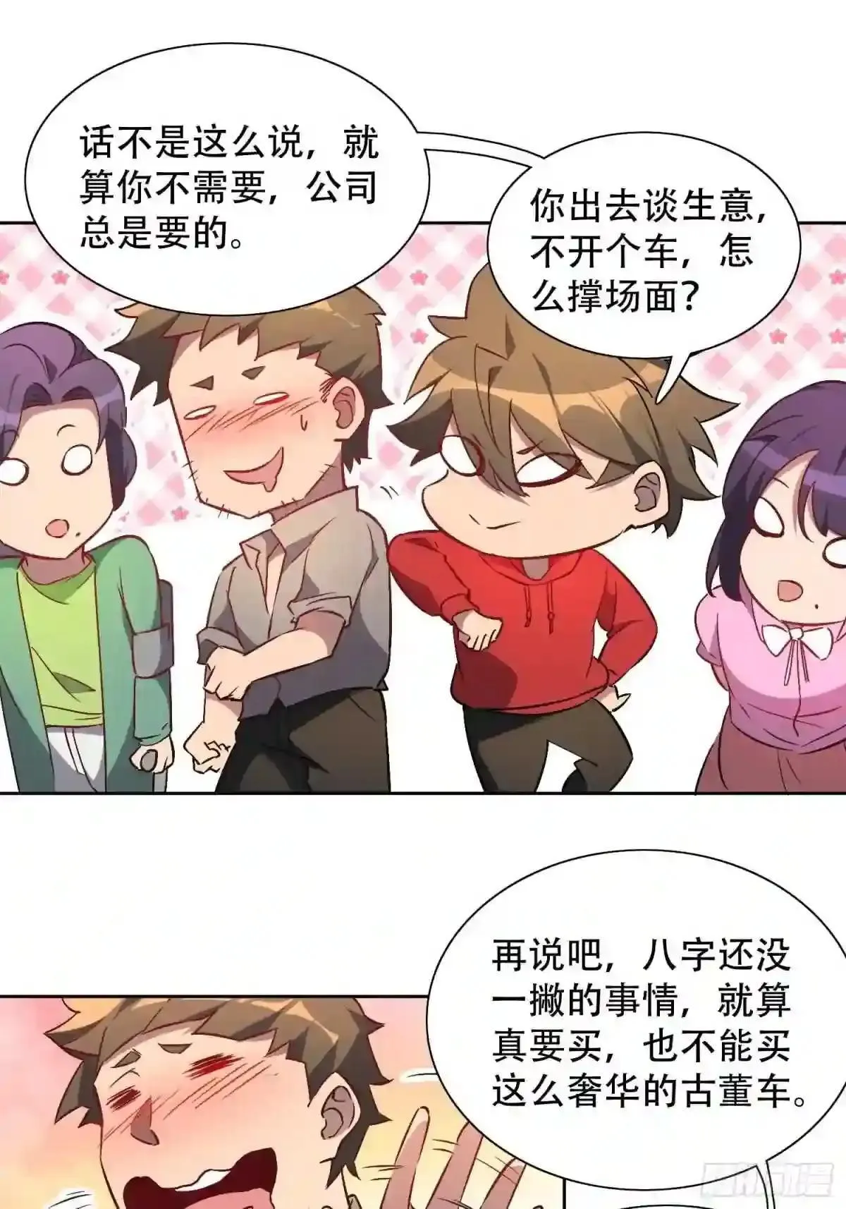 第49话 帮母亲治腿26