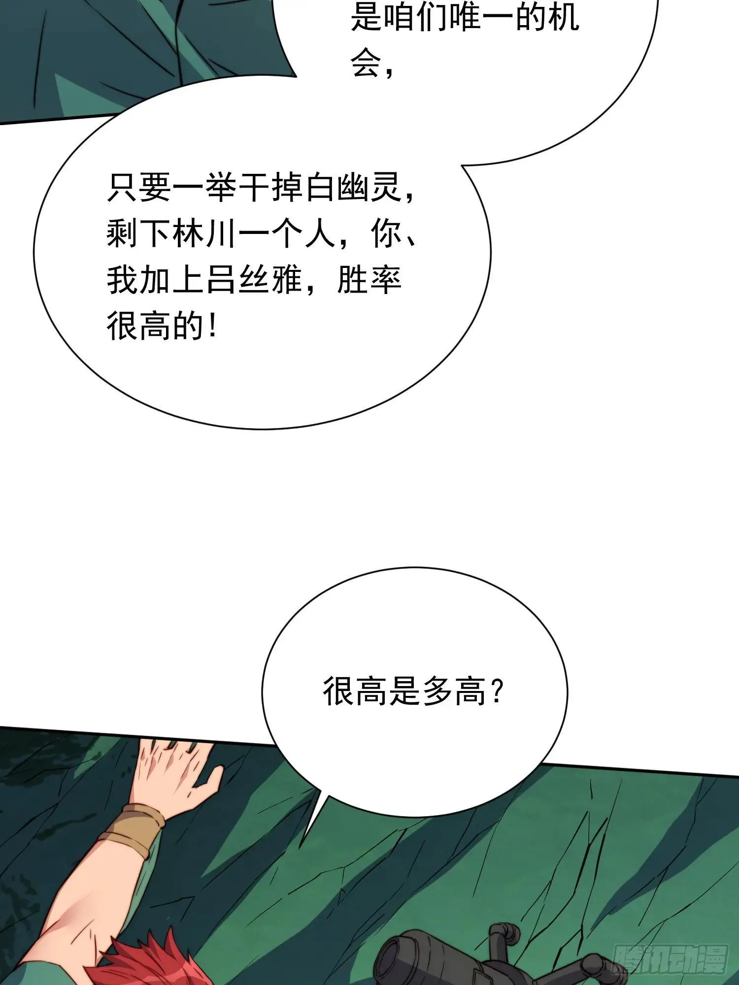 第182话 不要动手！15