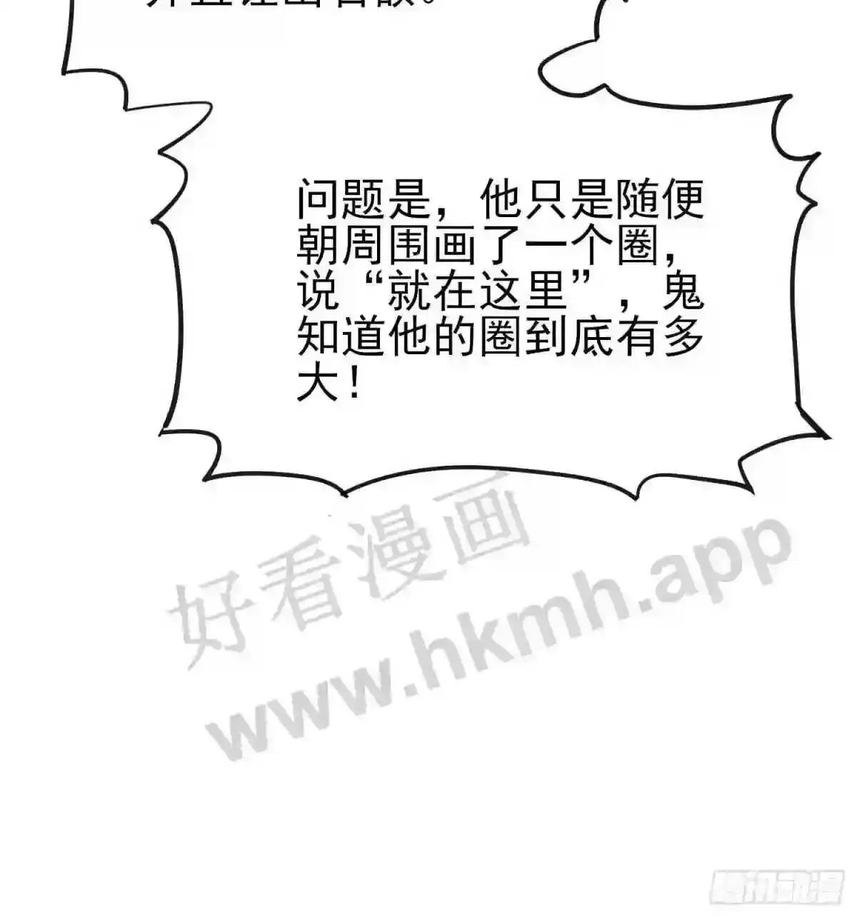 第117话 我要一挑十!52