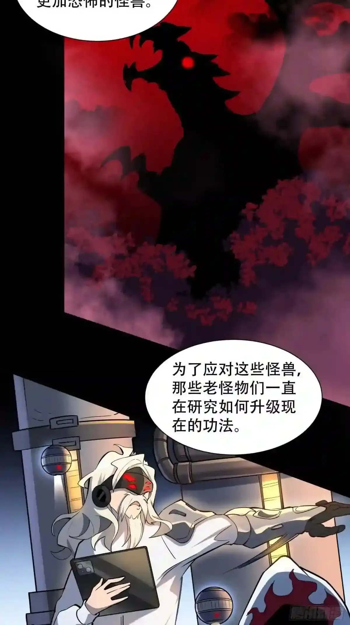第36话 燕飞柔直播道歉10