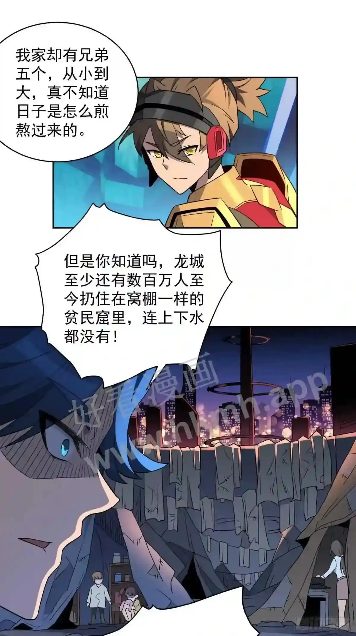 第164话 我和她永远不是同类32