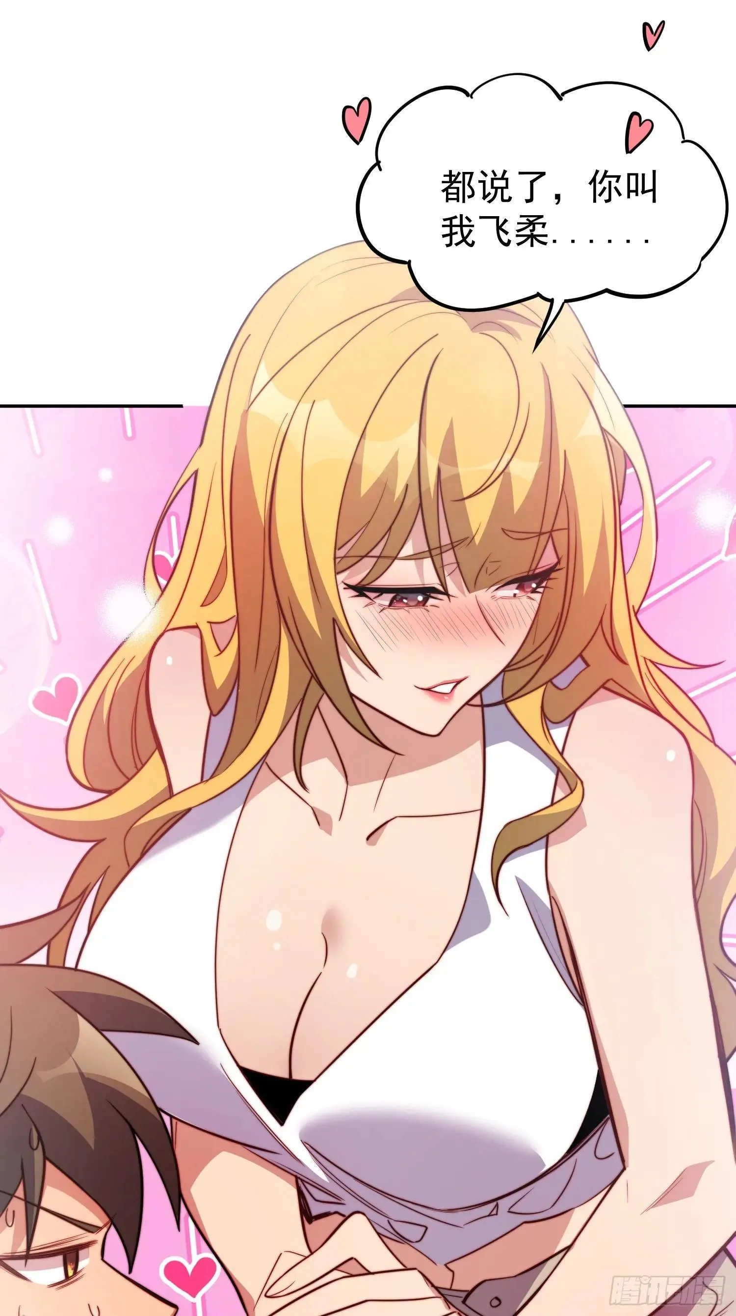 第213话 傍大腿40