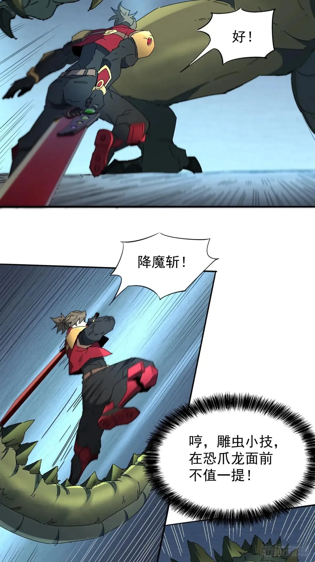 第285话 妖神“漩涡”23