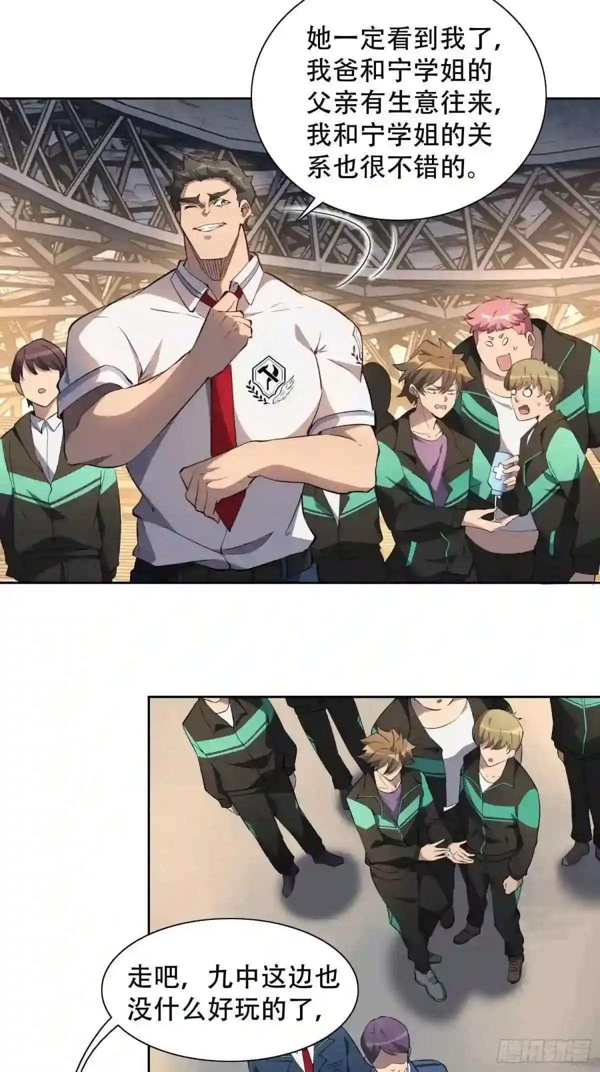 第53话 来自学姐的心灵暴击20