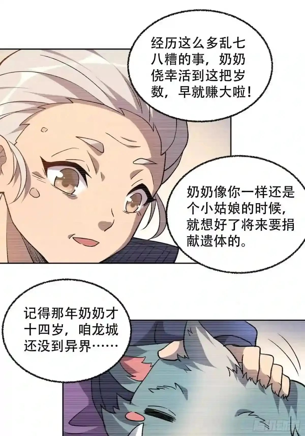 第65话 小星星13