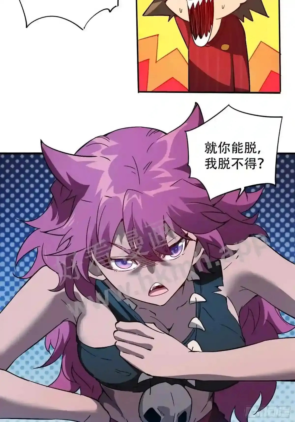 第113话 就你能脱?8