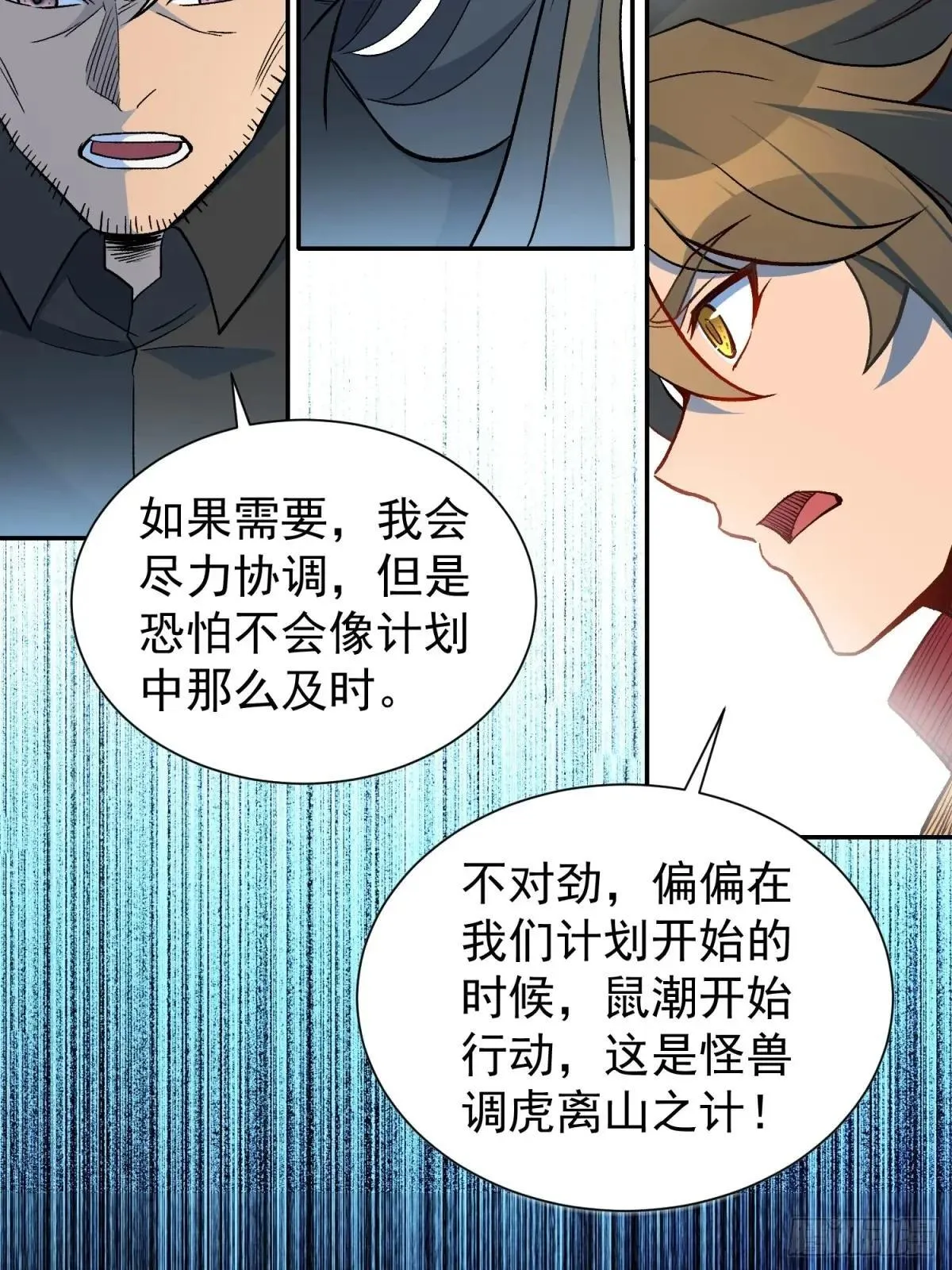 第251话 烟雾弹36