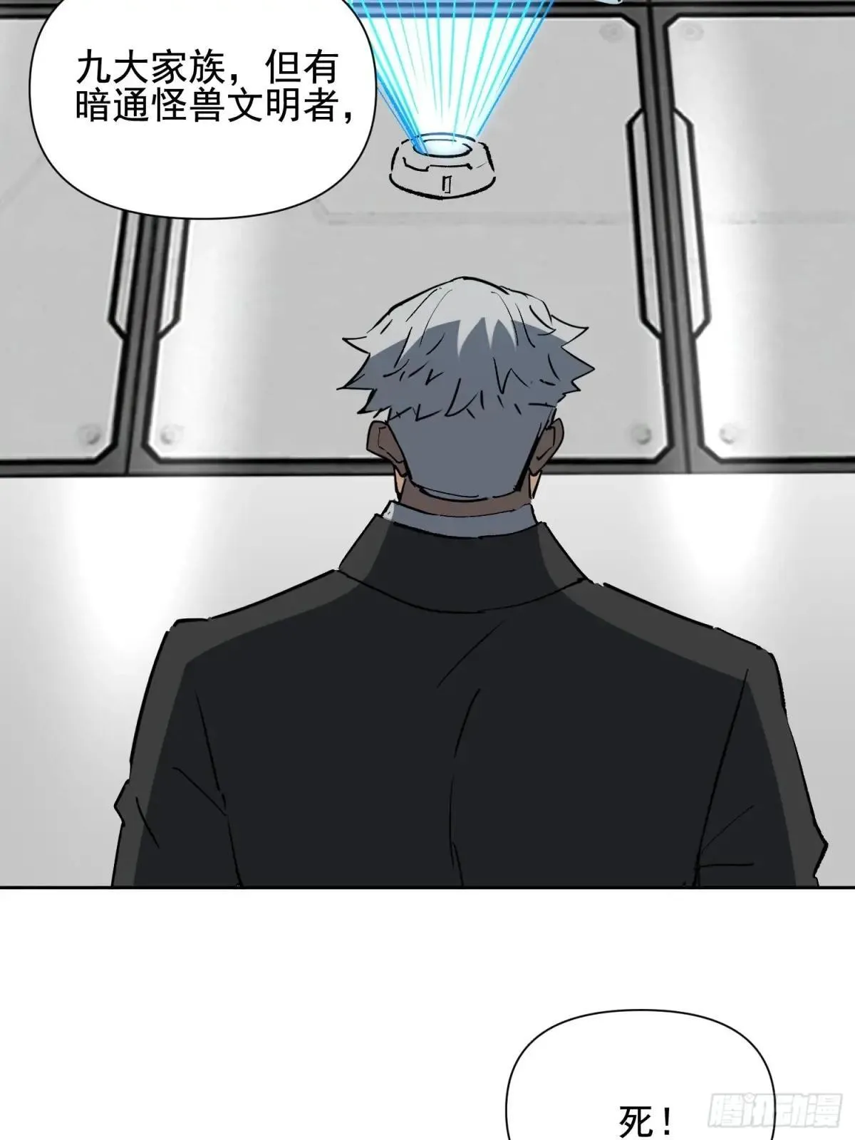 第310话 背叛者，死！58