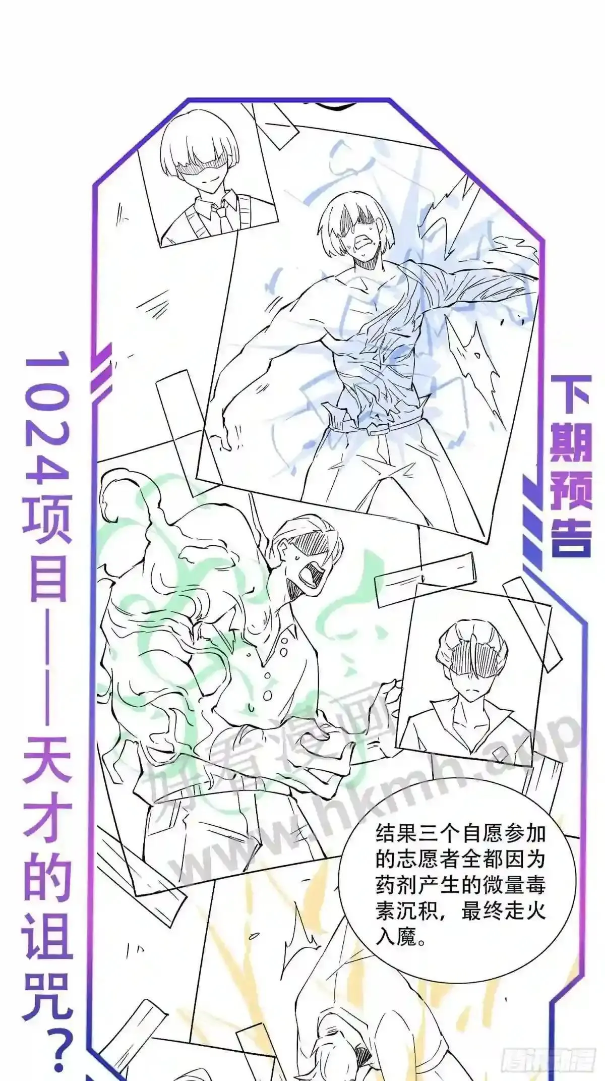 第99话 胖子竟是顾剑波?!38