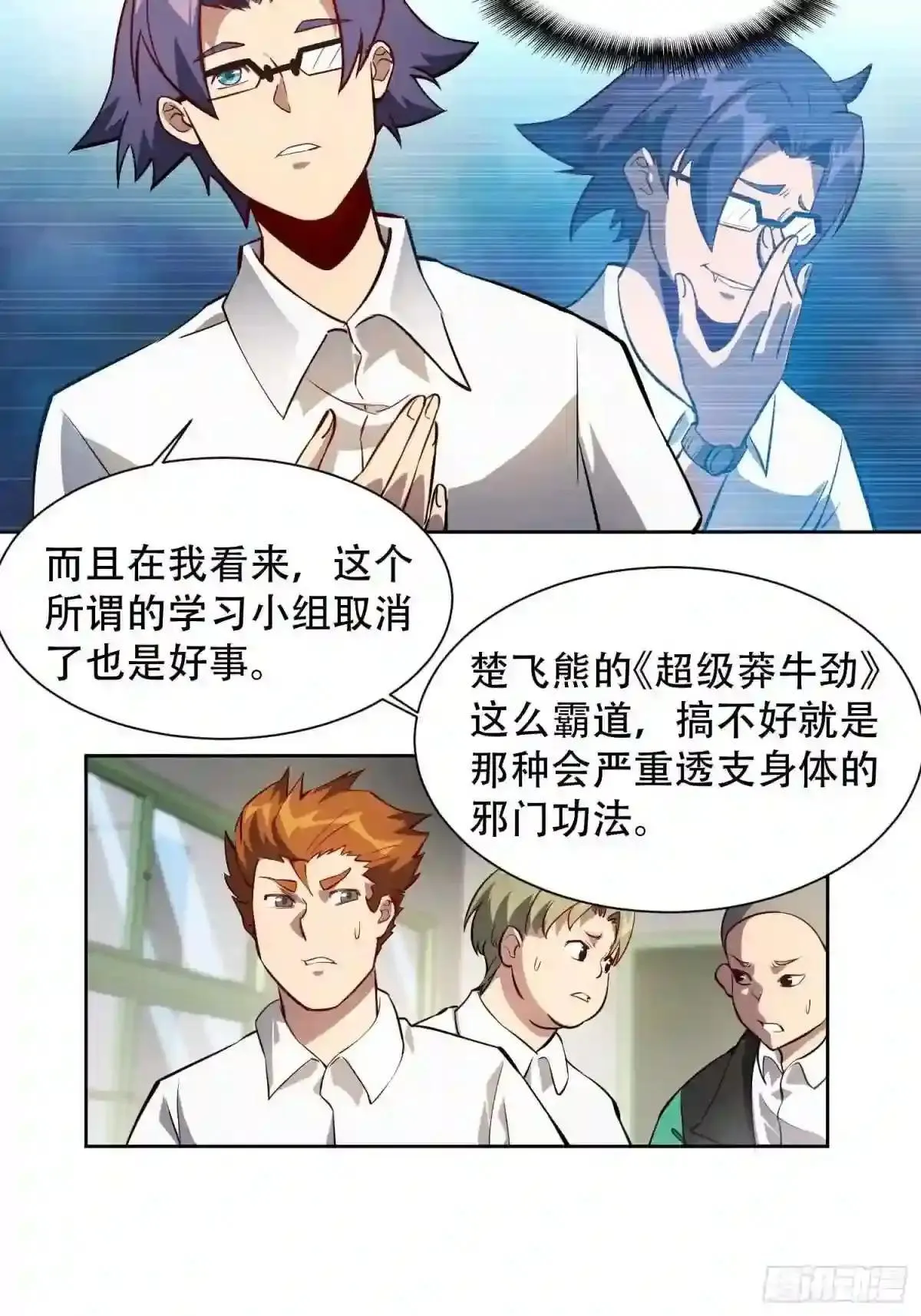 第22话 学习小组被取消?7