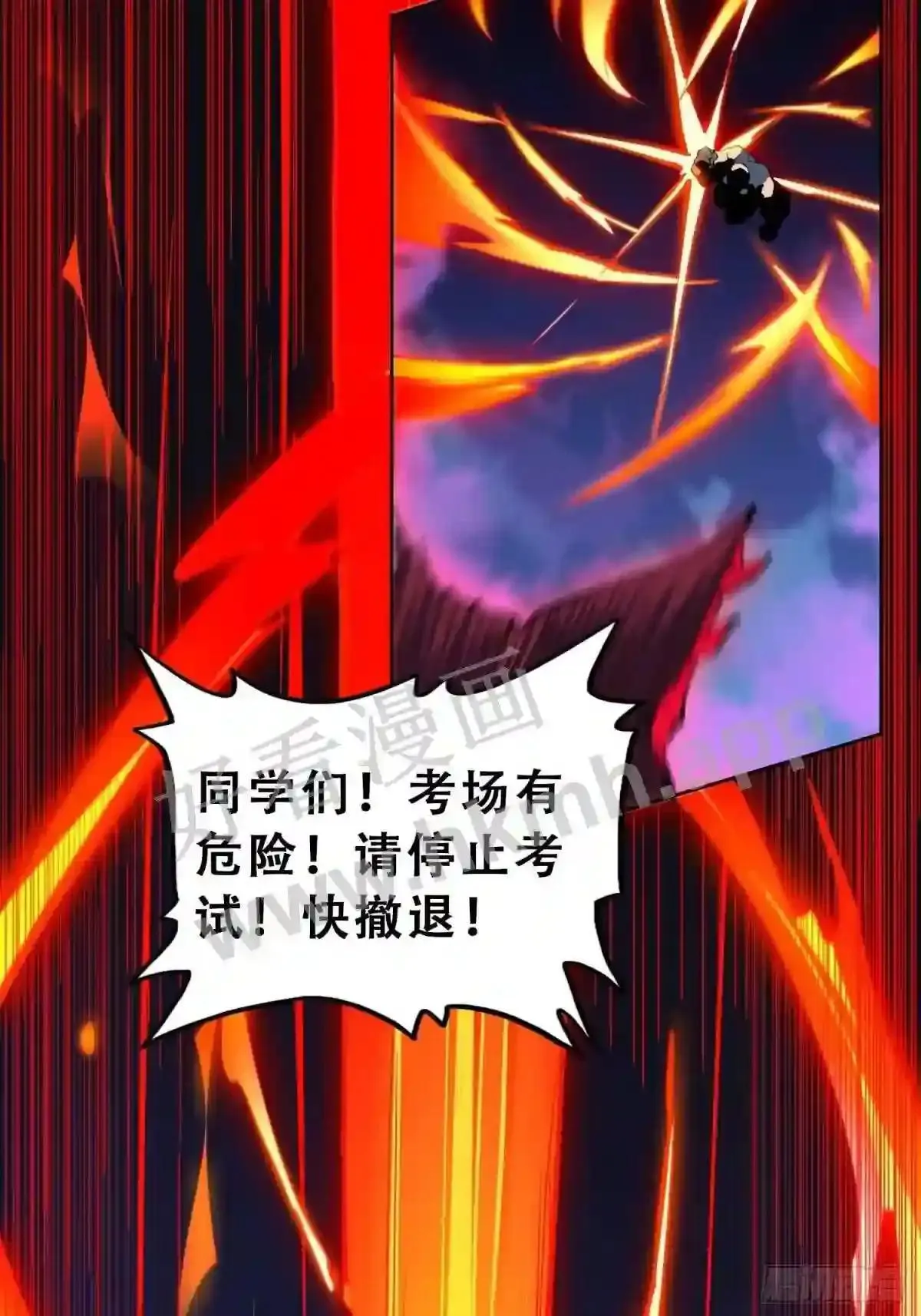 第77话 血月妖狼10