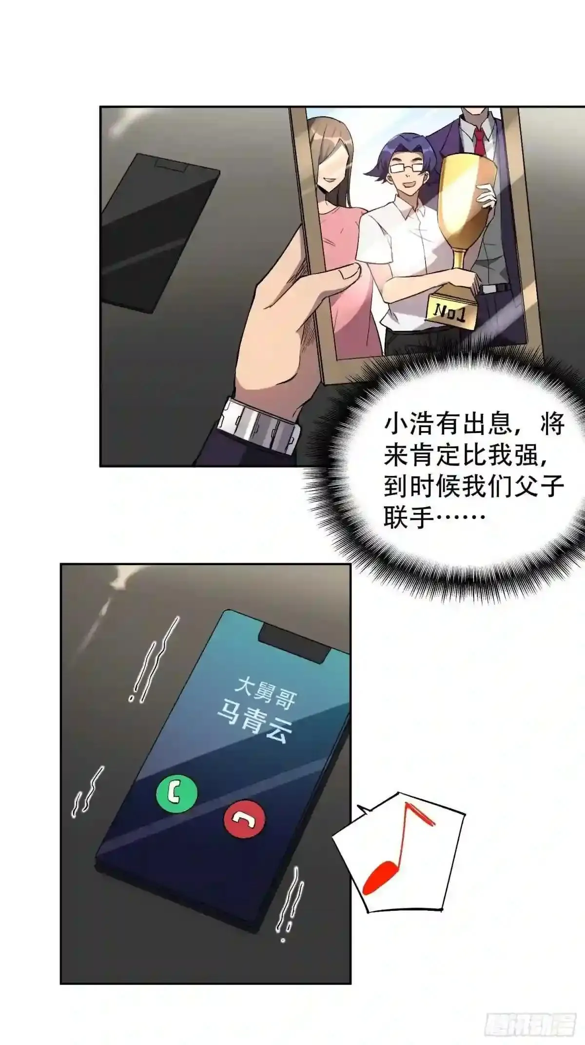 第43话 左氏集团垮台!21