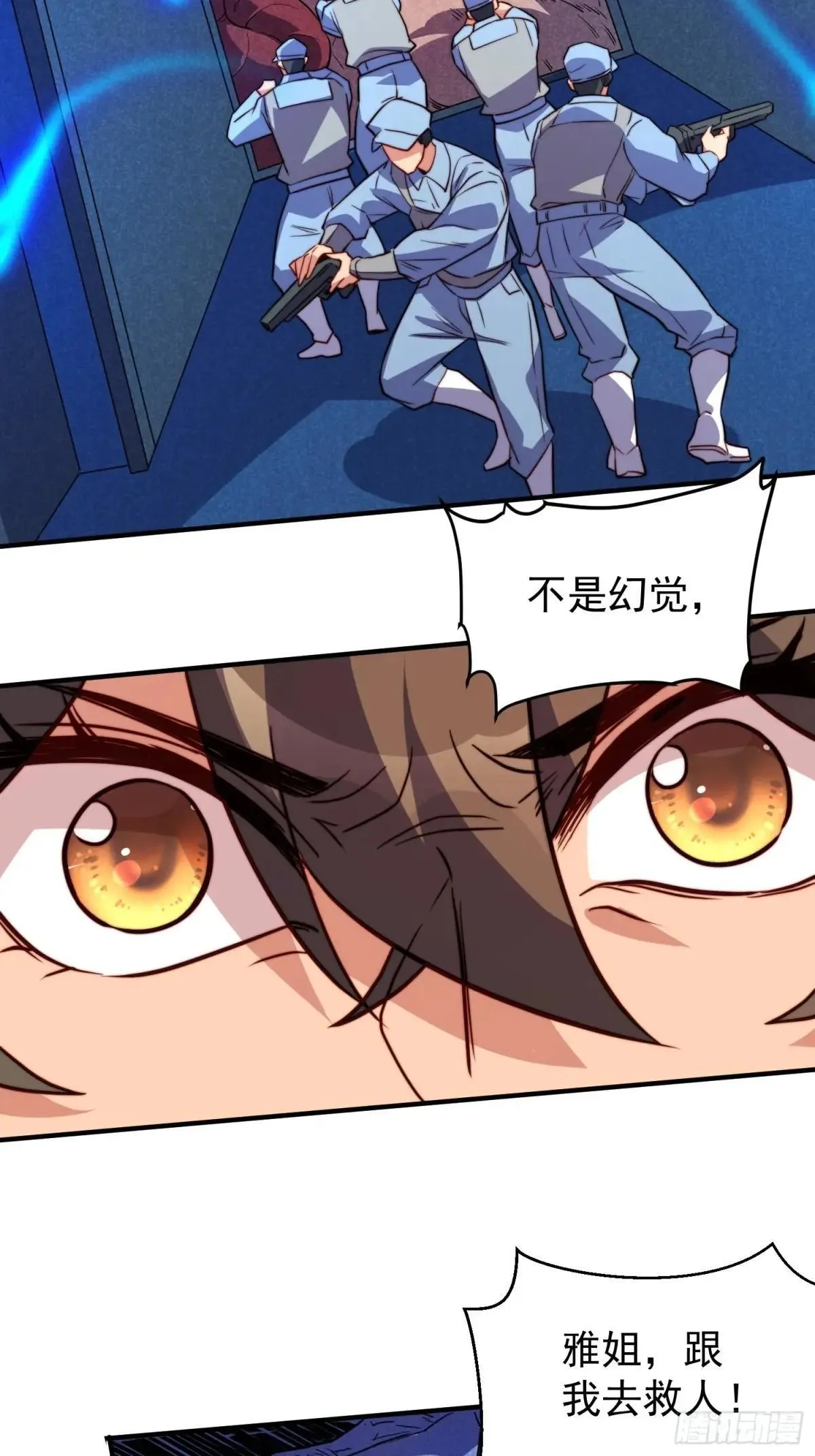 第225话 生死未卜16