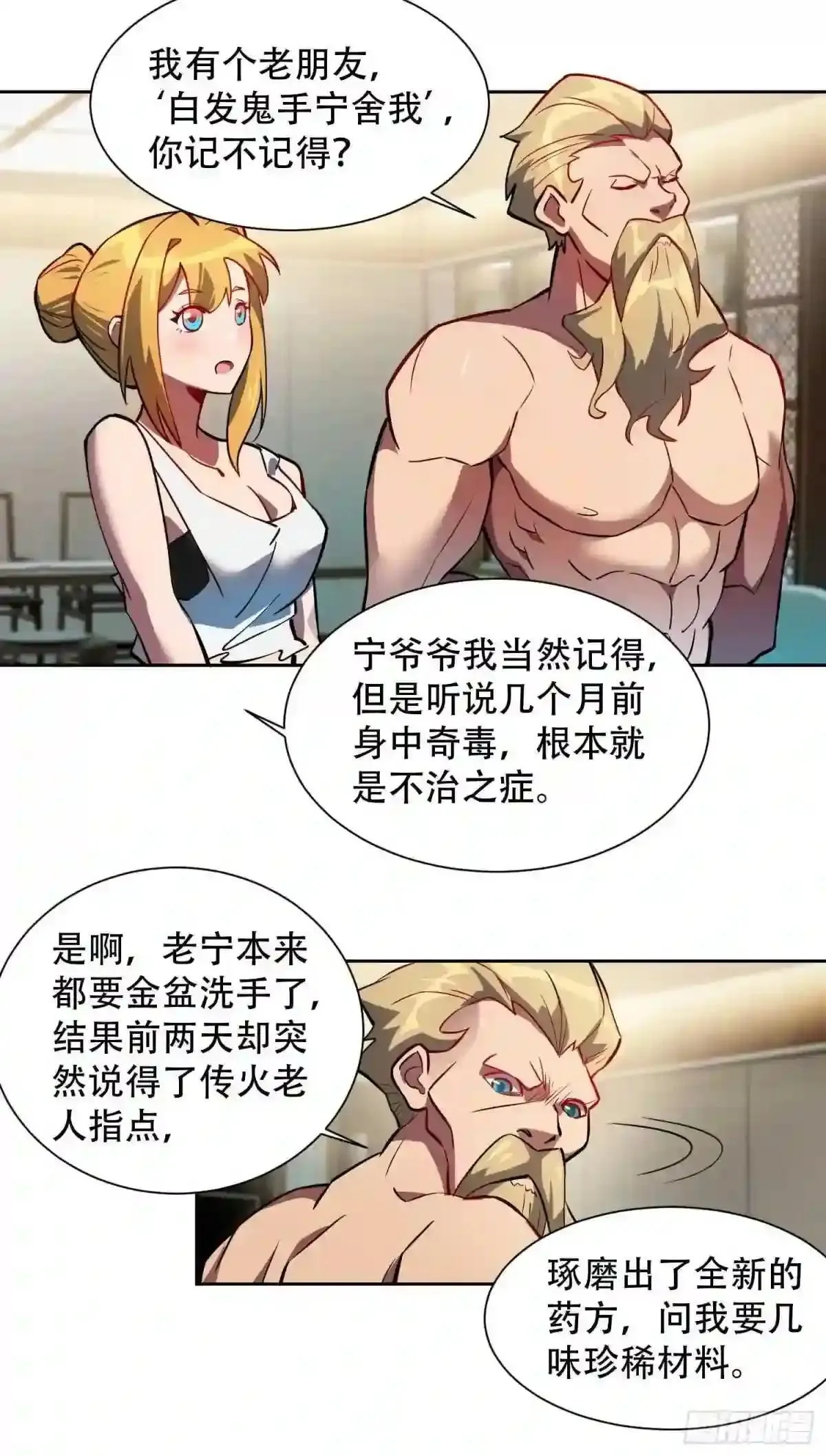 第44话 燕氏出手求原谅27