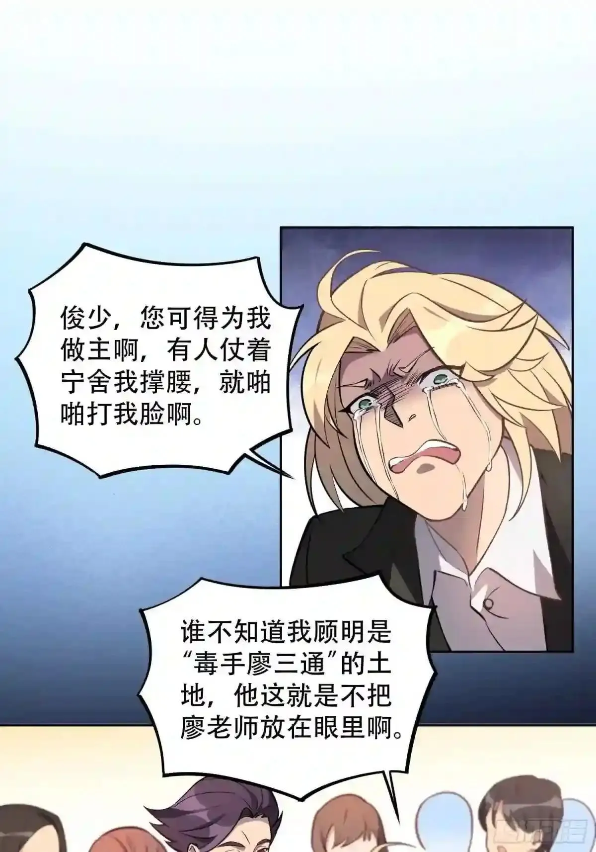 第30话 你这是在装逼吗?20
