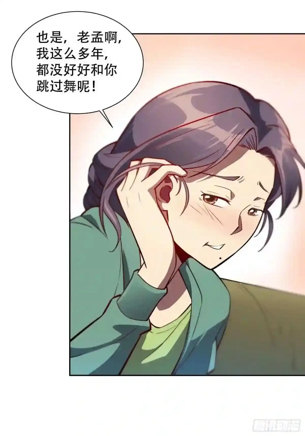 第48话 给父母的礼物10