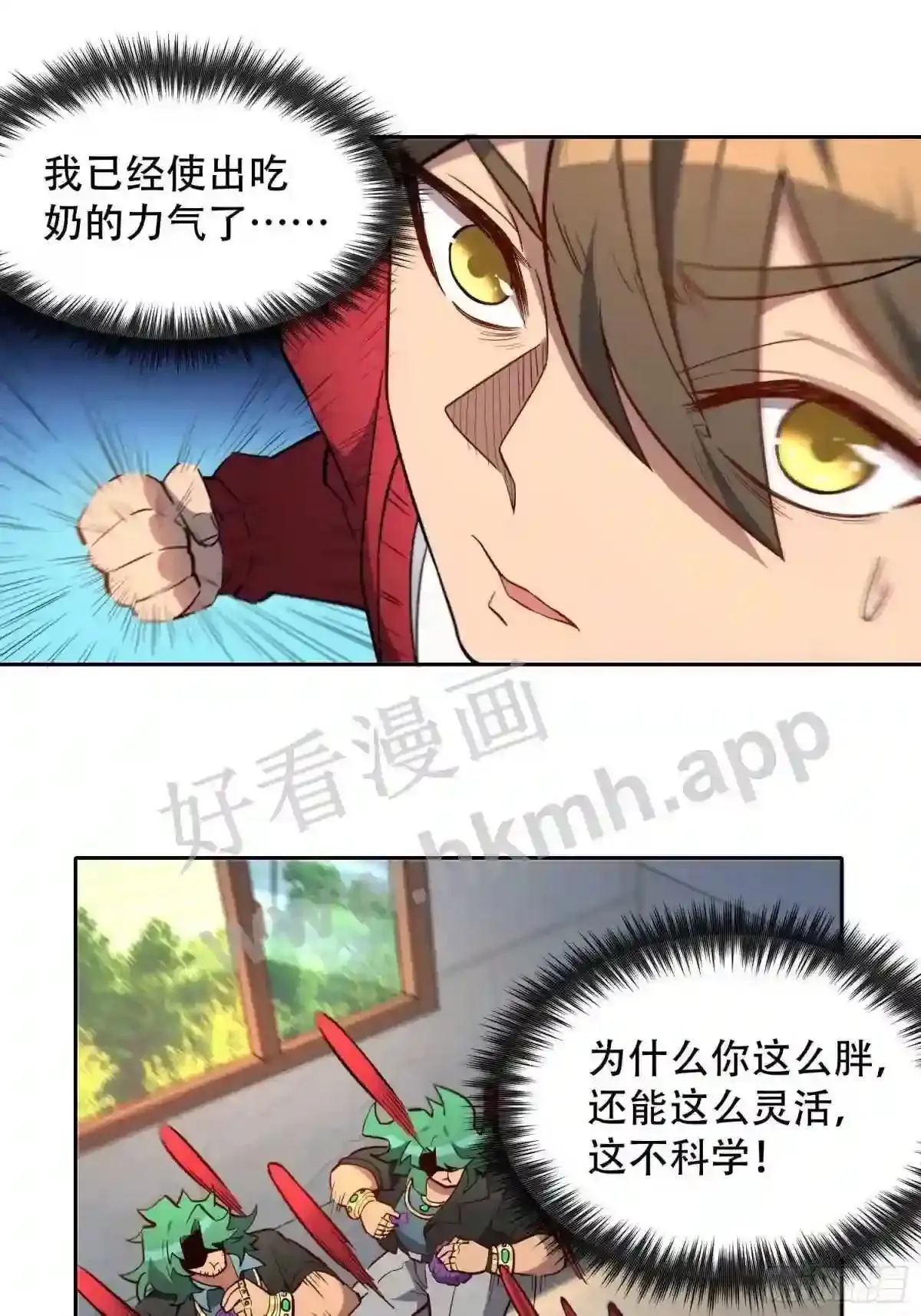 第99话 胖子竟是顾剑波?!8