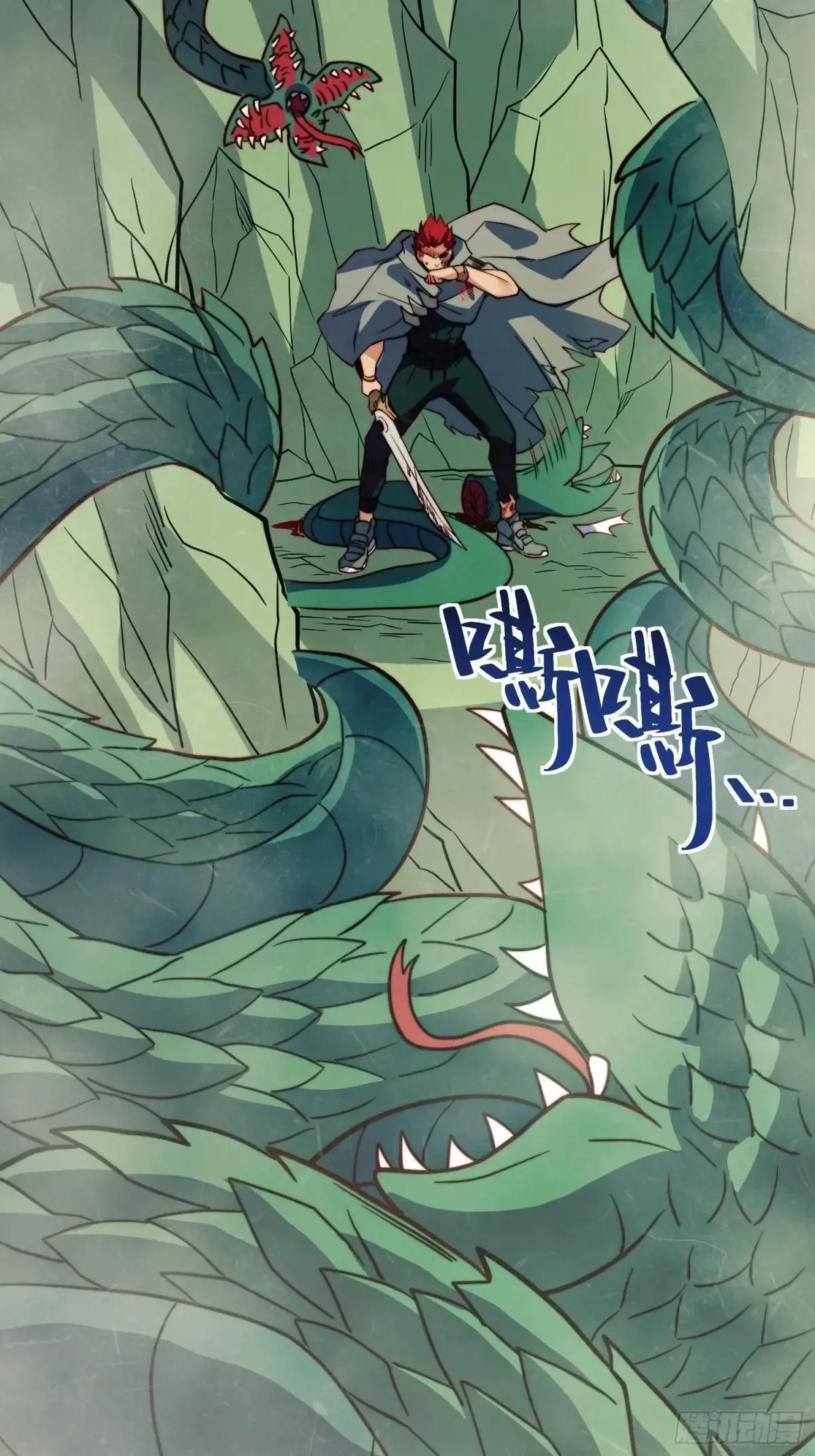 第174话 裂口森蚺60