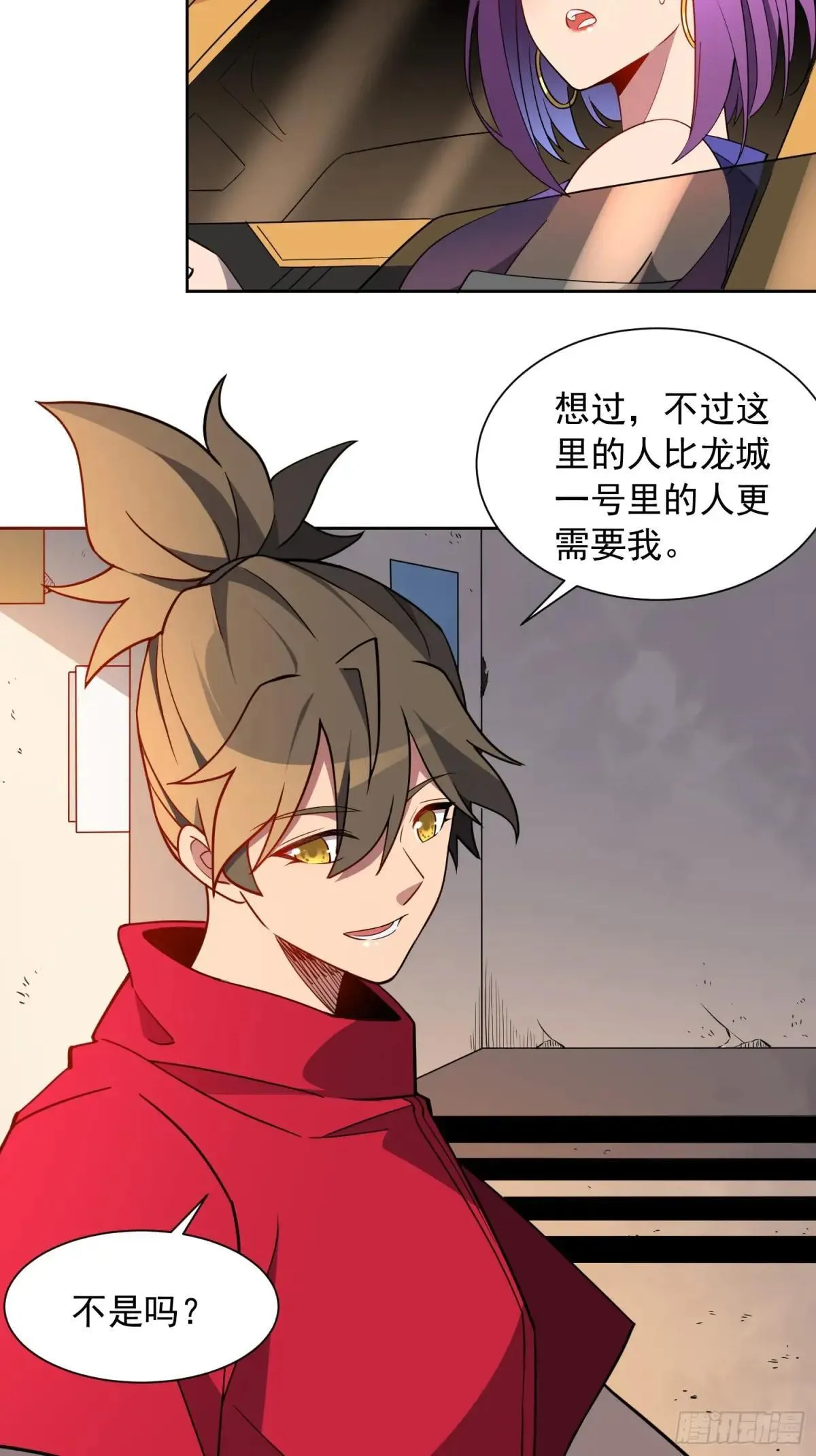第212话 富婆送钱17