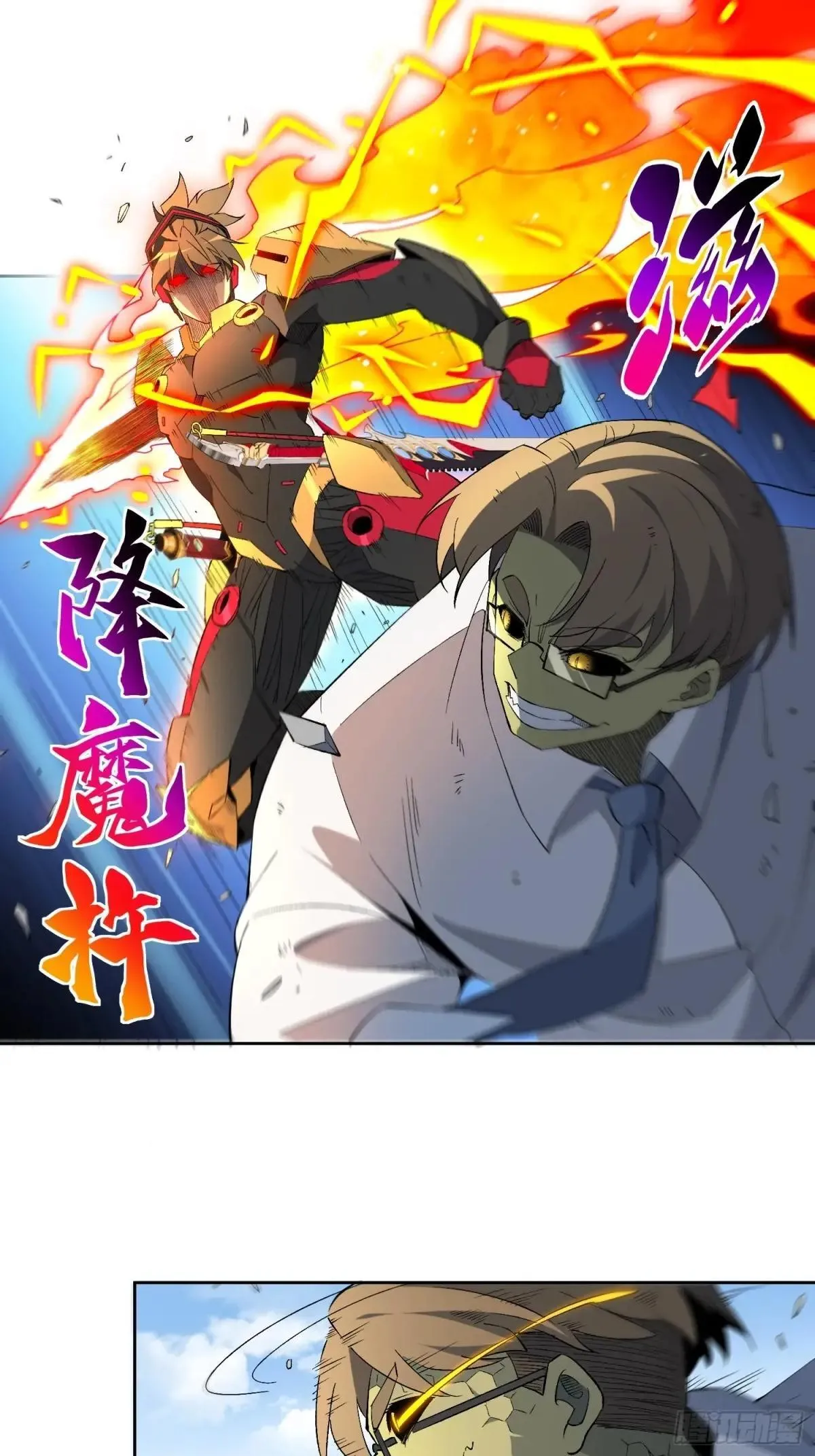 第228话 内奸周天水52