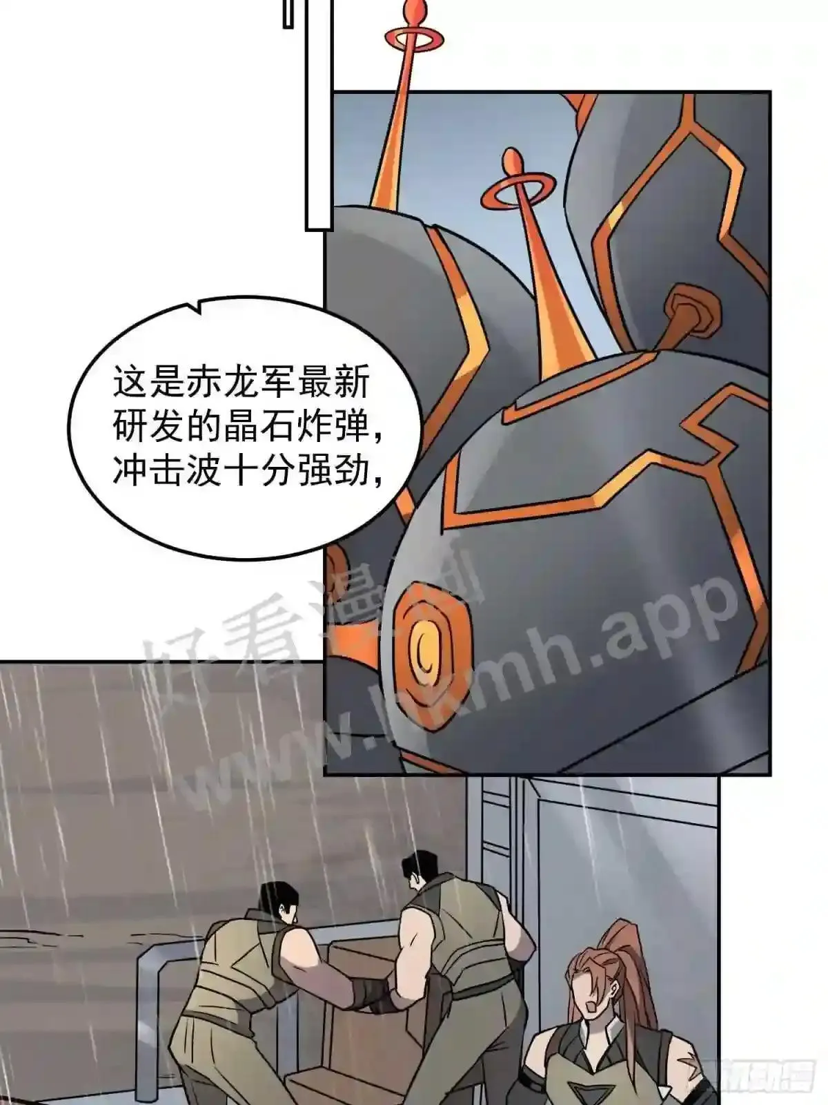 第152话 蛇藤危机!46