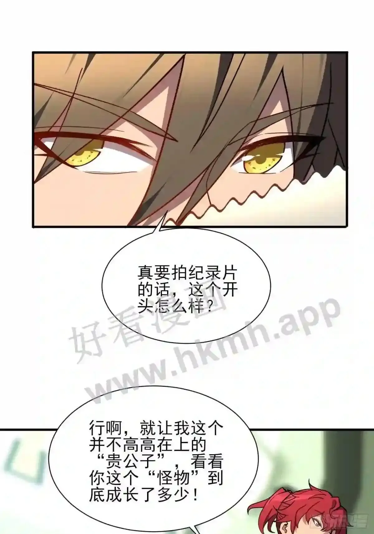 第124话 奔雷刀40