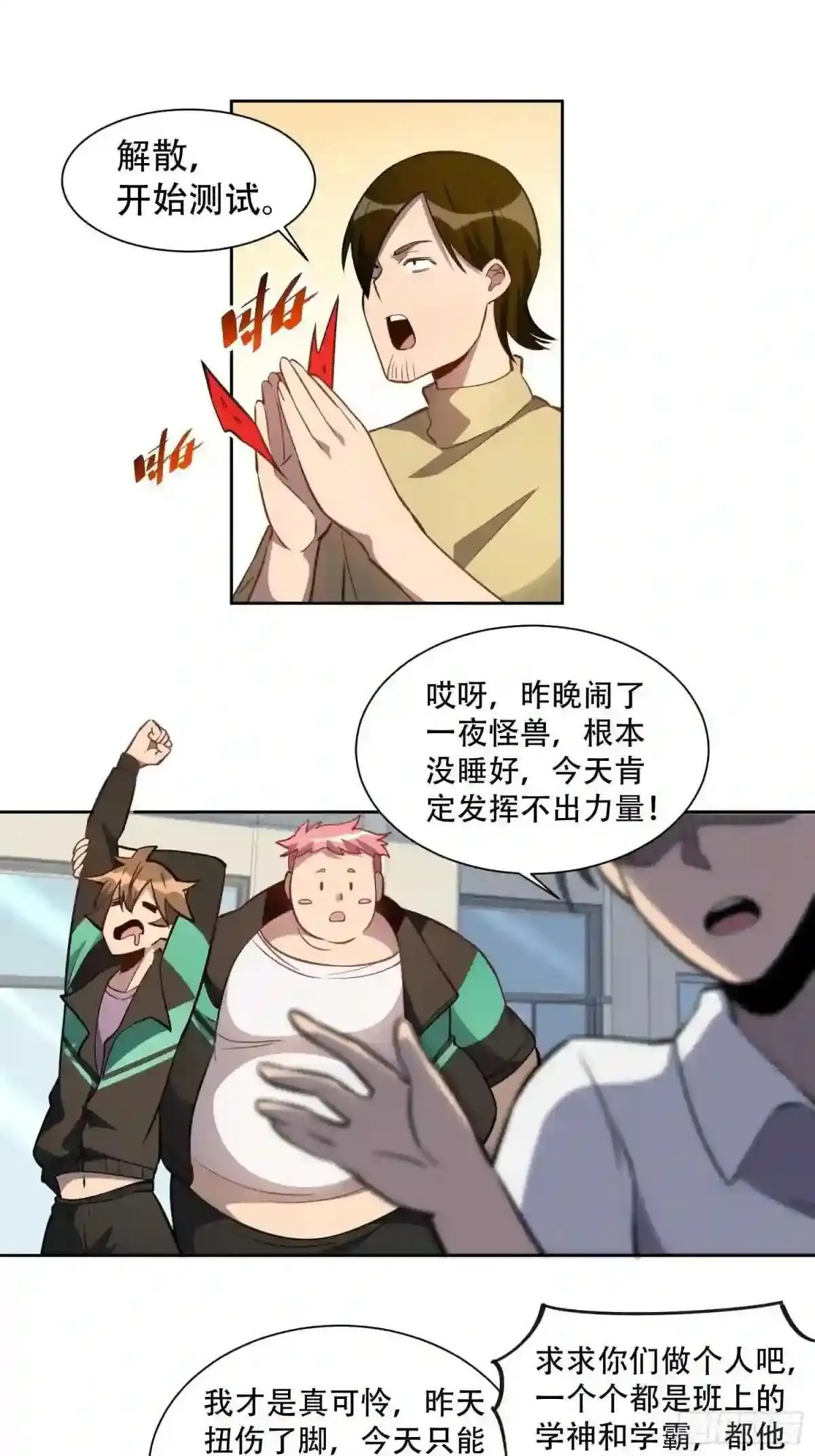 第23话 这就是青春啊!12
