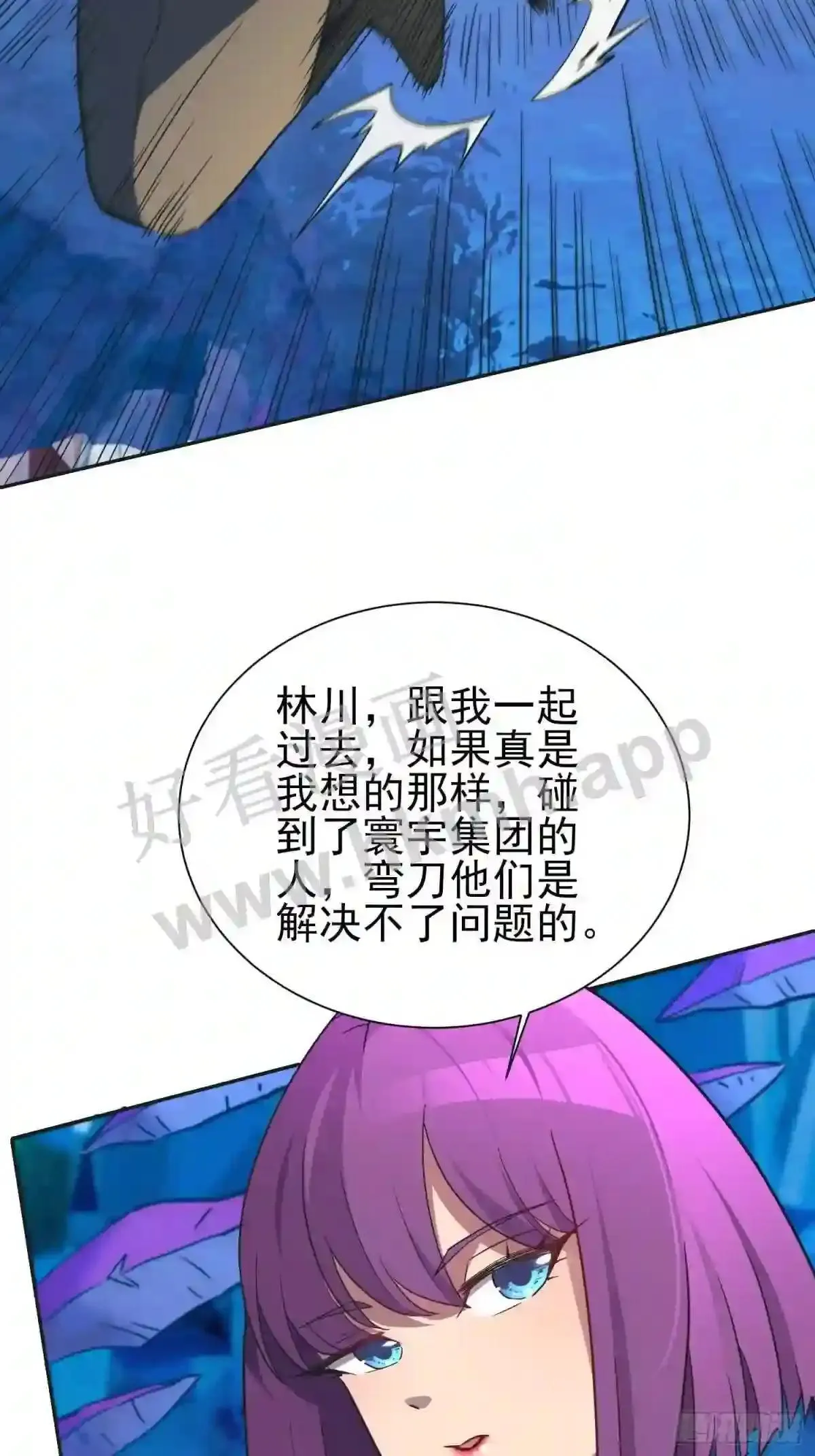 第166话 虎爷?!30