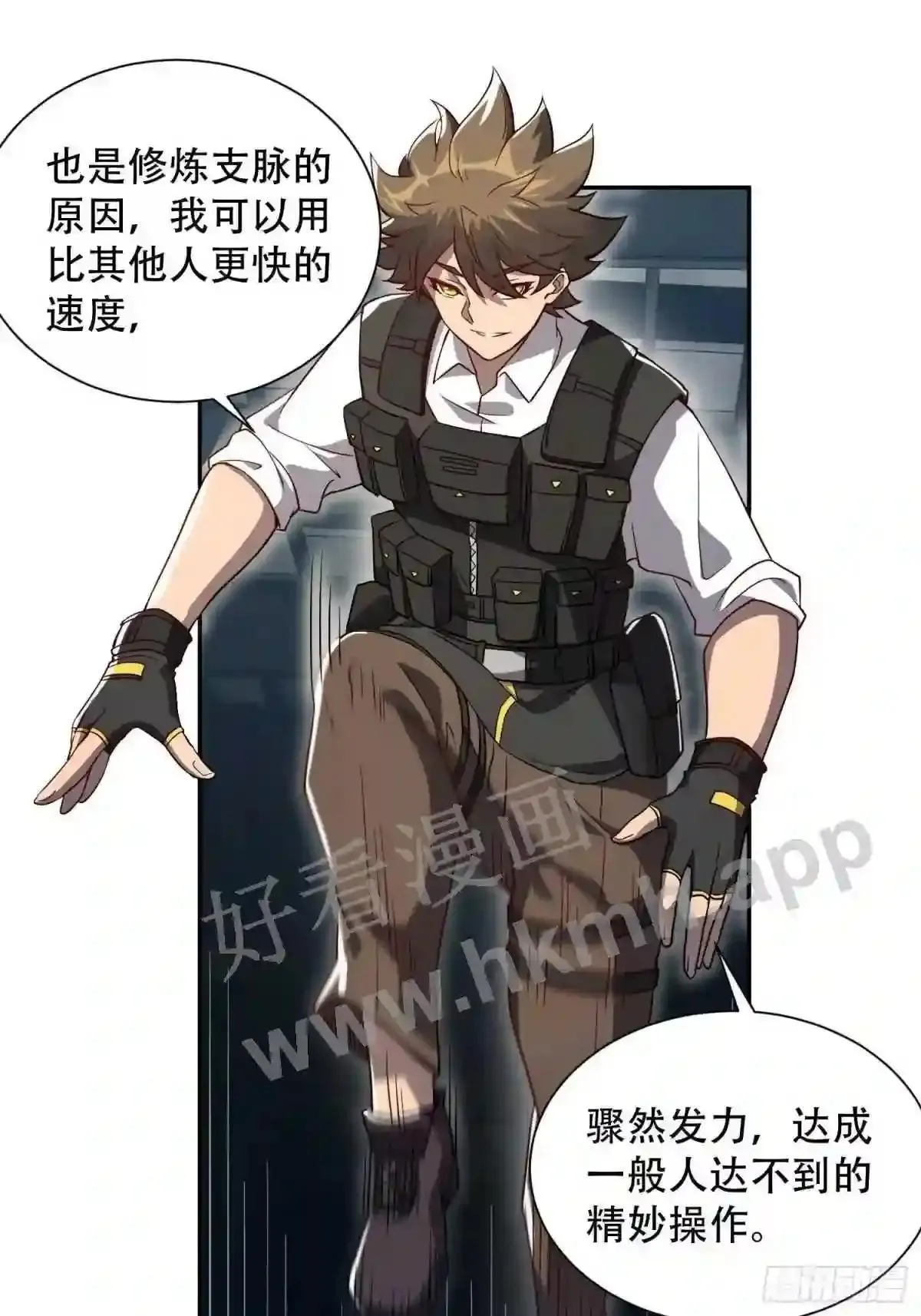 第107话 噬心环虫22