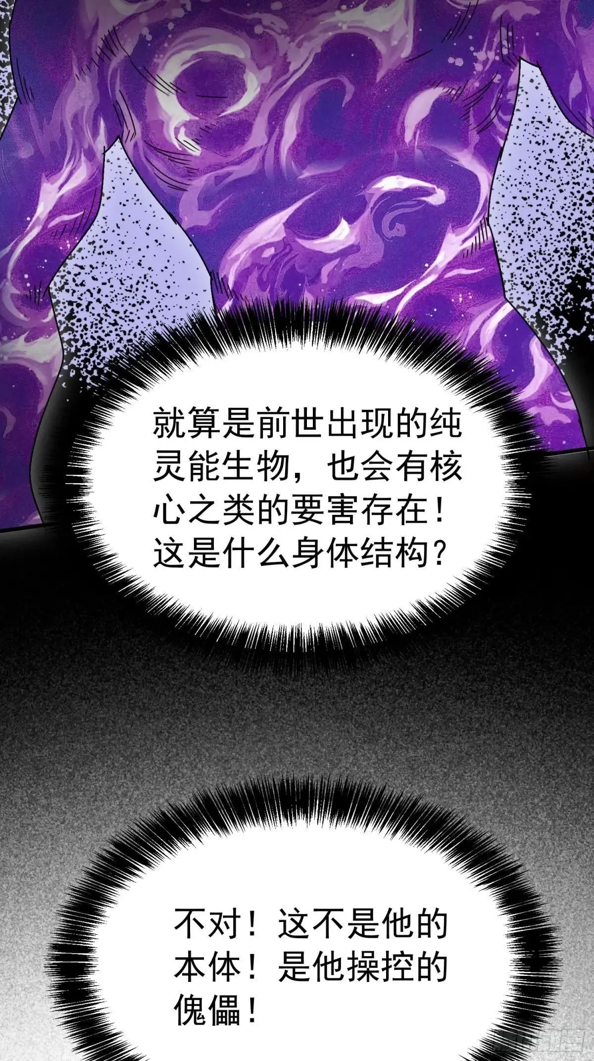 第303话 偷袭39