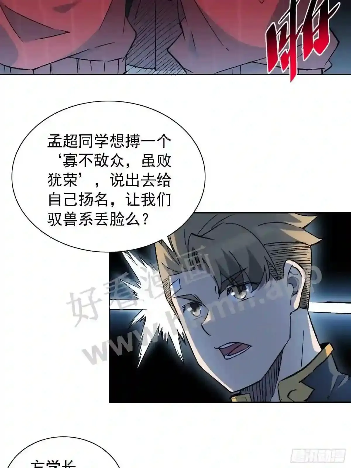 第108话 不如一起上吧31