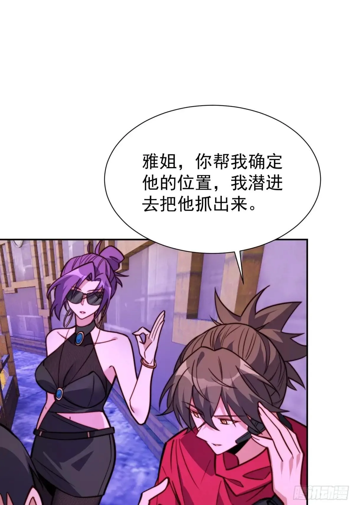 第203话 “小虫”线索！29