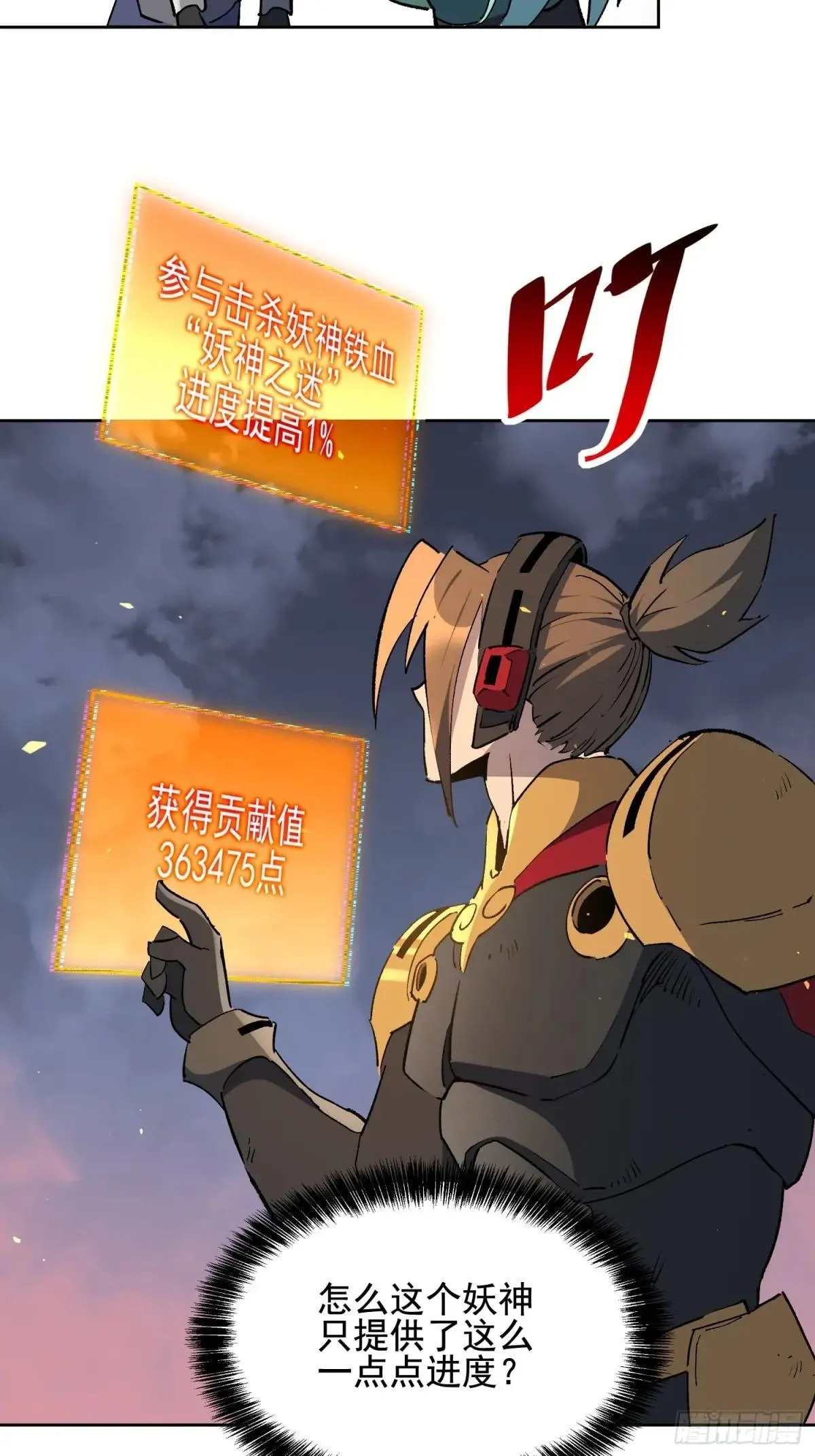 第314话 当老夫不存在吗？41