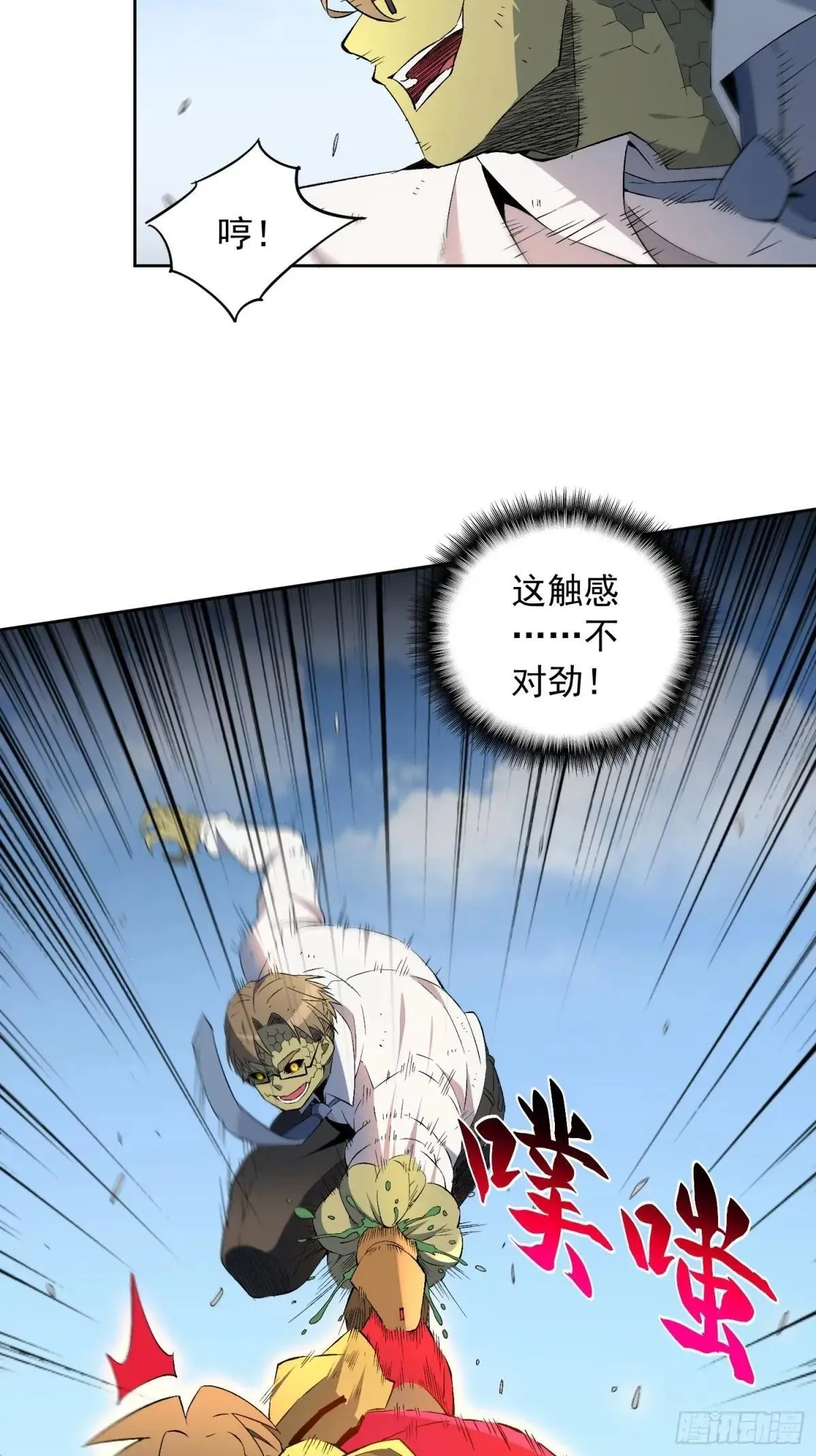 第228话 内奸周天水53