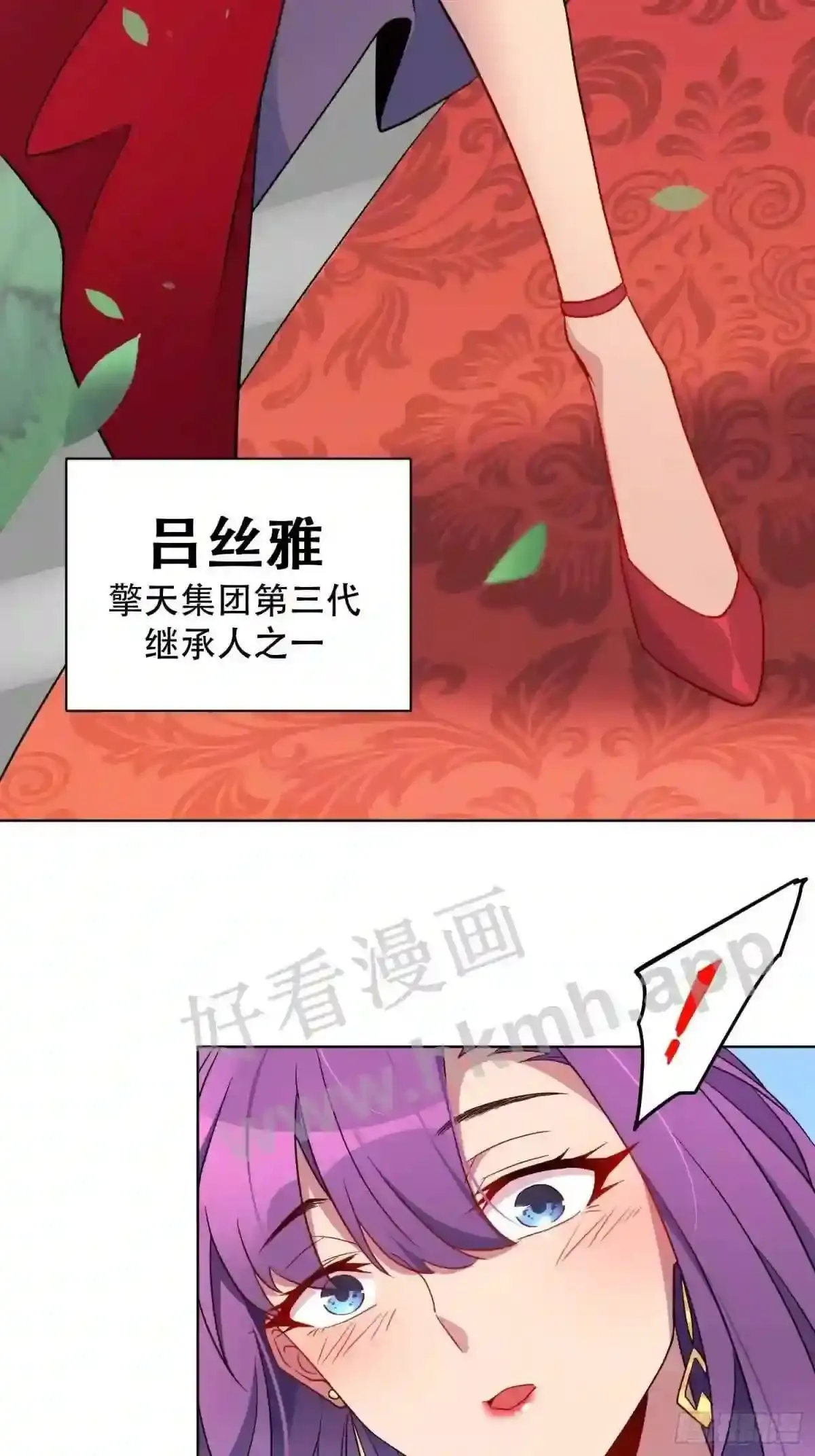 第150话 红辉玉矿脉20