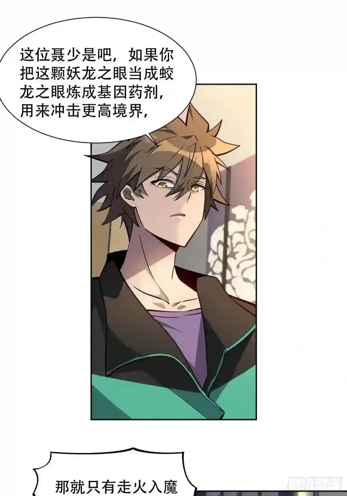 第34话 叫我一声爷爷不过分2