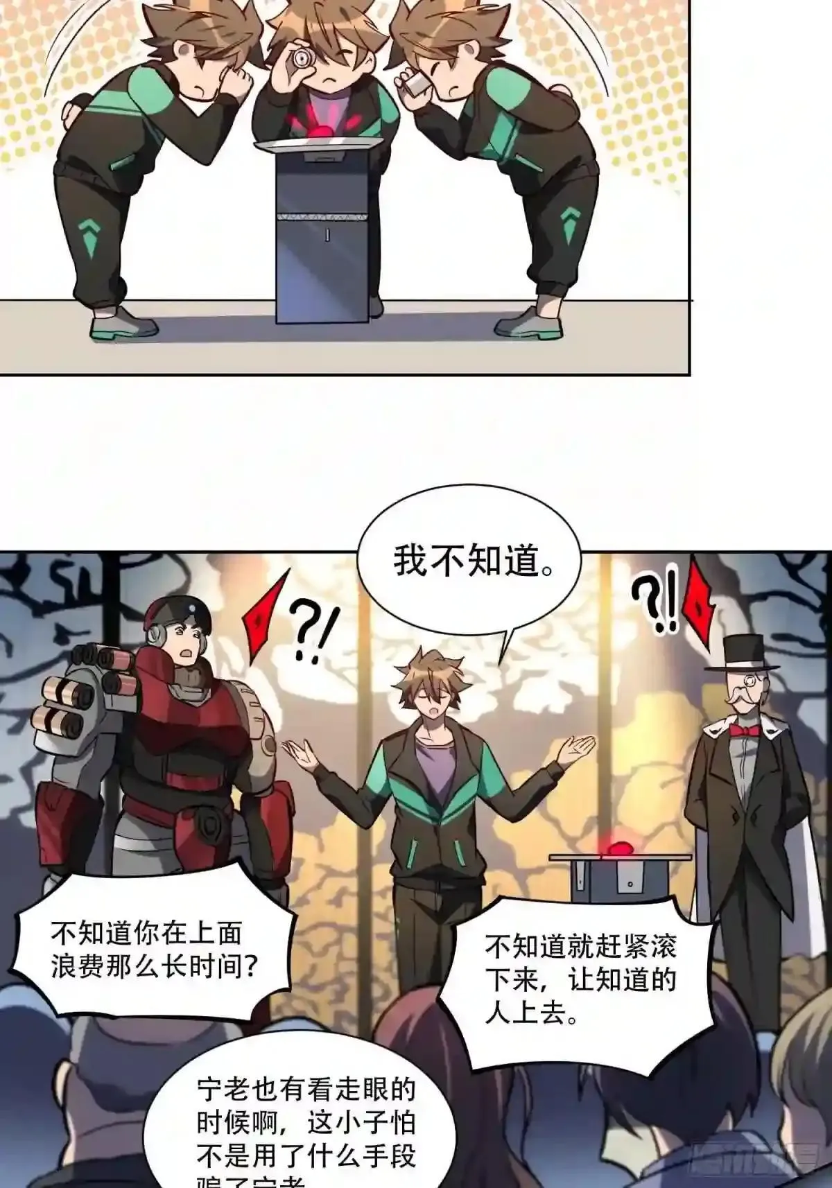 第32话 是谁惹雪诗生气?!22